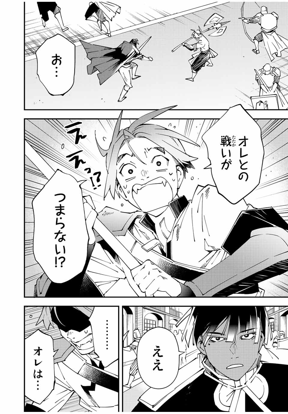 Tensei Kizoku Kantei Sukiru de Nariagaru - Jakushou Ryouchi o Uketsuidanode, Yuushuuna Jinzai o Fuyashite Itara, Saikyou Ryouchi ni Natteta - Chapter 98 - Page 2