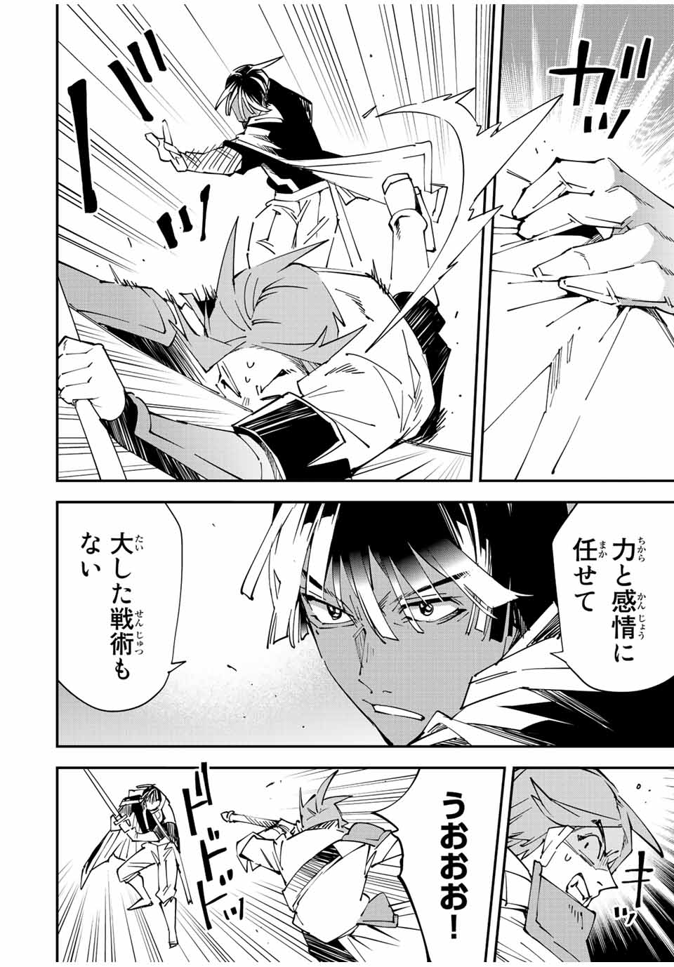 Tensei Kizoku Kantei Sukiru de Nariagaru - Jakushou Ryouchi o Uketsuidanode, Yuushuuna Jinzai o Fuyashite Itara, Saikyou Ryouchi ni Natteta - Chapter 98 - Page 4