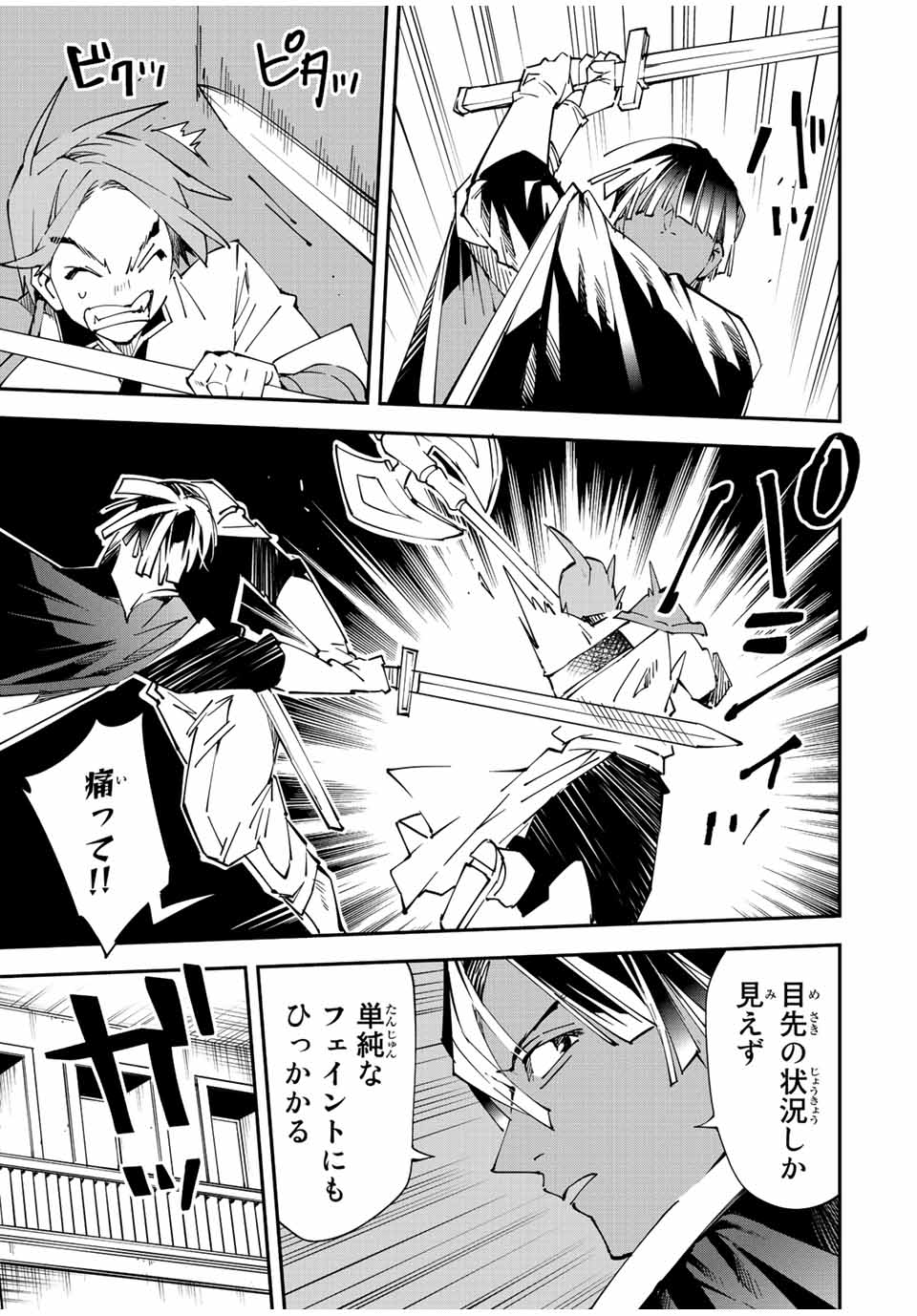 Tensei Kizoku Kantei Sukiru de Nariagaru - Jakushou Ryouchi o Uketsuidanode, Yuushuuna Jinzai o Fuyashite Itara, Saikyou Ryouchi ni Natteta - Chapter 98 - Page 5