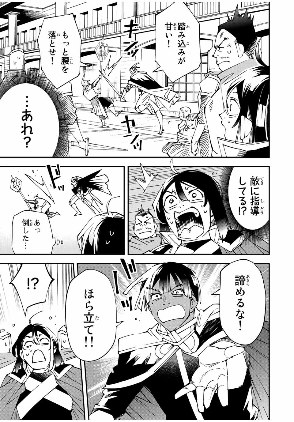 Tensei Kizoku Kantei Sukiru de Nariagaru - Jakushou Ryouchi o Uketsuidanode, Yuushuuna Jinzai o Fuyashite Itara, Saikyou Ryouchi ni Natteta - Chapter 98 - Page 7