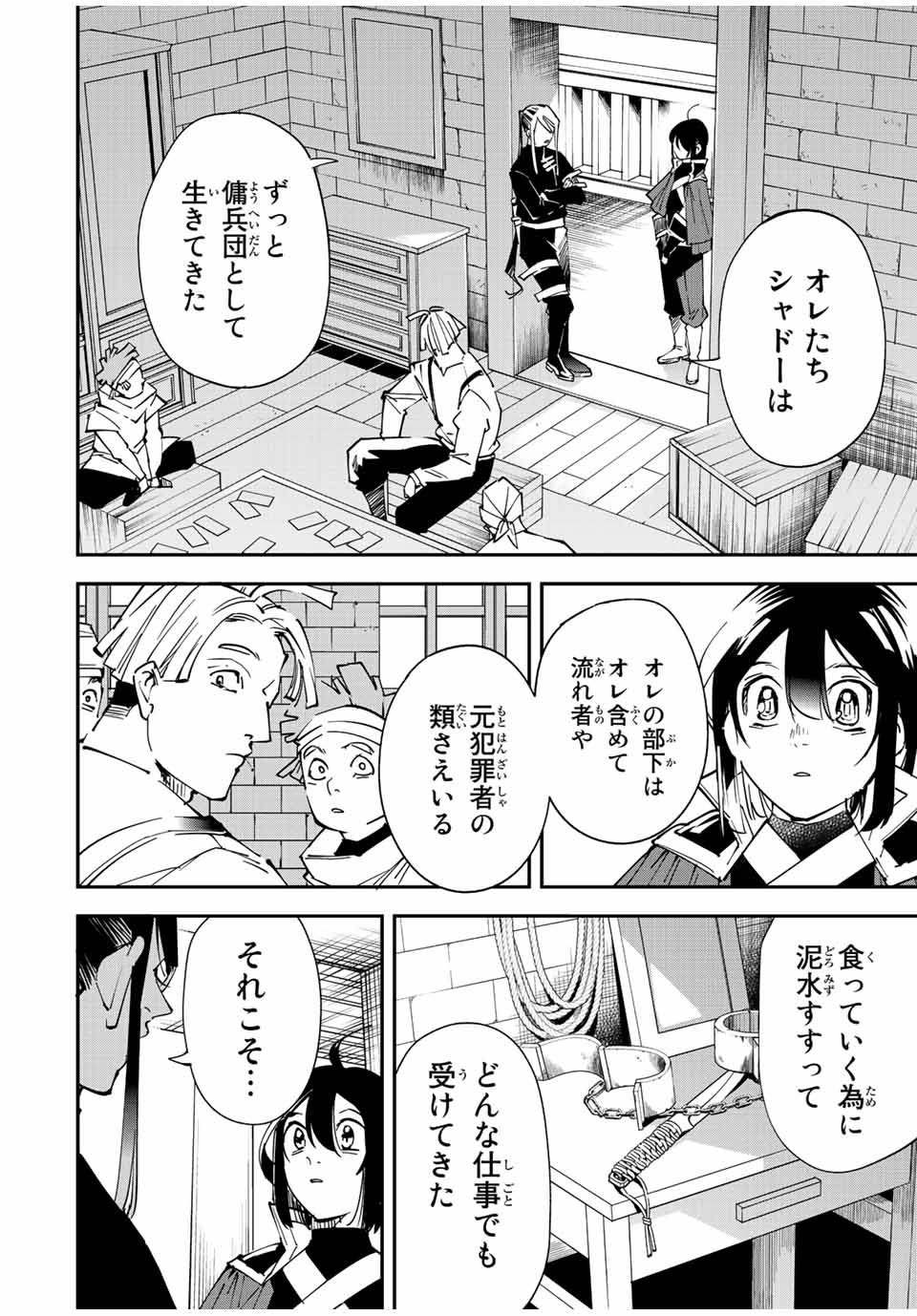 Tensei Kizoku Kantei Sukiru de Nariagaru - Jakushou Ryouchi o Uketsuidanode, Yuushuuna Jinzai o Fuyashite Itara, Saikyou Ryouchi ni Natteta - Chapter 99 - Page 10