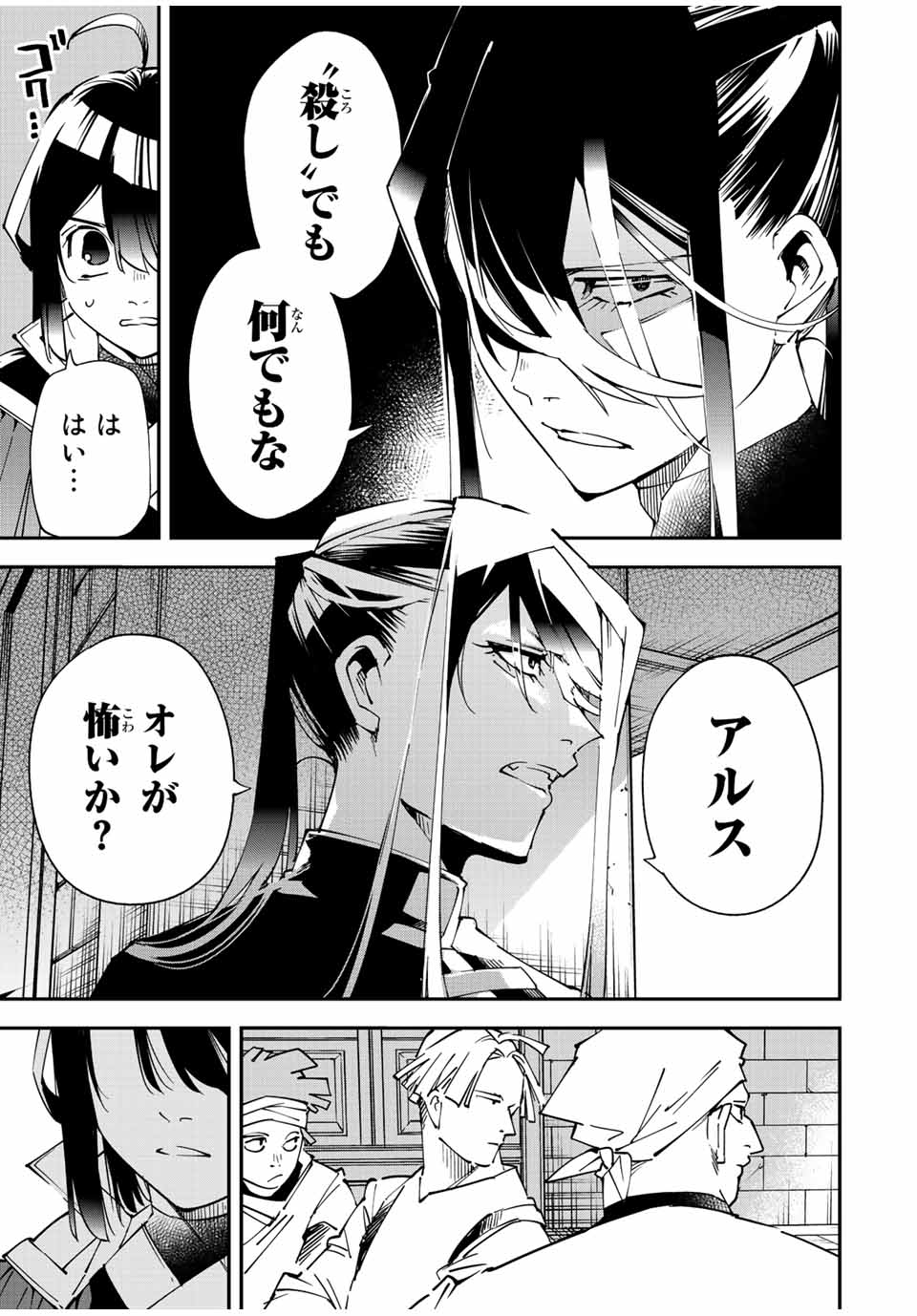 Tensei Kizoku Kantei Sukiru de Nariagaru - Jakushou Ryouchi o Uketsuidanode, Yuushuuna Jinzai o Fuyashite Itara, Saikyou Ryouchi ni Natteta - Chapter 99 - Page 11