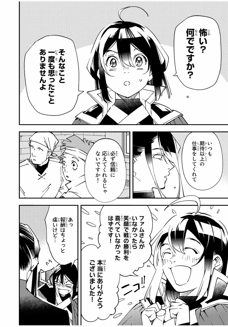 Tensei Kizoku Kantei Sukiru de Nariagaru - Jakushou Ryouchi o Uketsuidanode, Yuushuuna Jinzai o Fuyashite Itara, Saikyou Ryouchi ni Natteta - Chapter 99 - Page 12