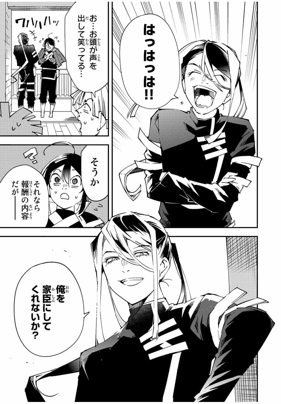 Tensei Kizoku Kantei Sukiru de Nariagaru - Jakushou Ryouchi o Uketsuidanode, Yuushuuna Jinzai o Fuyashite Itara, Saikyou Ryouchi ni Natteta - Chapter 99 - Page 13