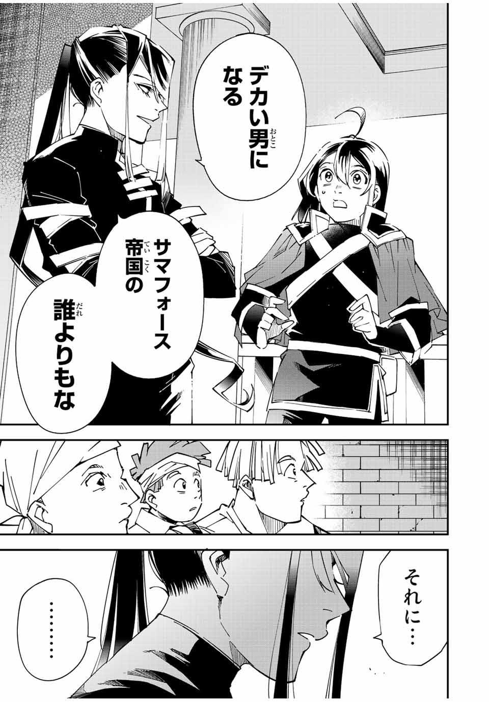 Tensei Kizoku Kantei Sukiru de Nariagaru - Jakushou Ryouchi o Uketsuidanode, Yuushuuna Jinzai o Fuyashite Itara, Saikyou Ryouchi ni Natteta - Chapter 99 - Page 15