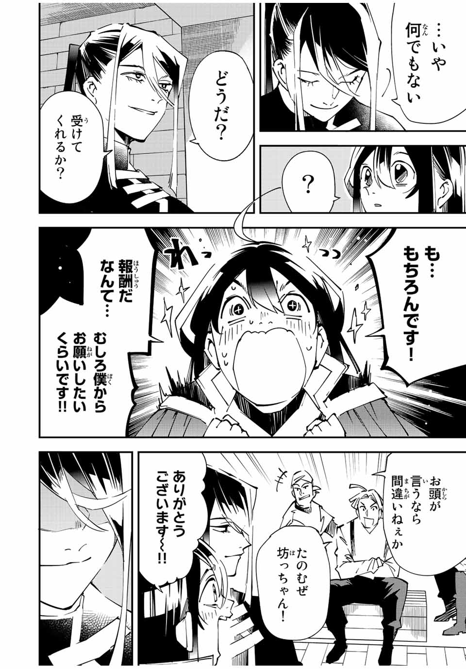 Tensei Kizoku Kantei Sukiru de Nariagaru - Jakushou Ryouchi o Uketsuidanode, Yuushuuna Jinzai o Fuyashite Itara, Saikyou Ryouchi ni Natteta - Chapter 99 - Page 16