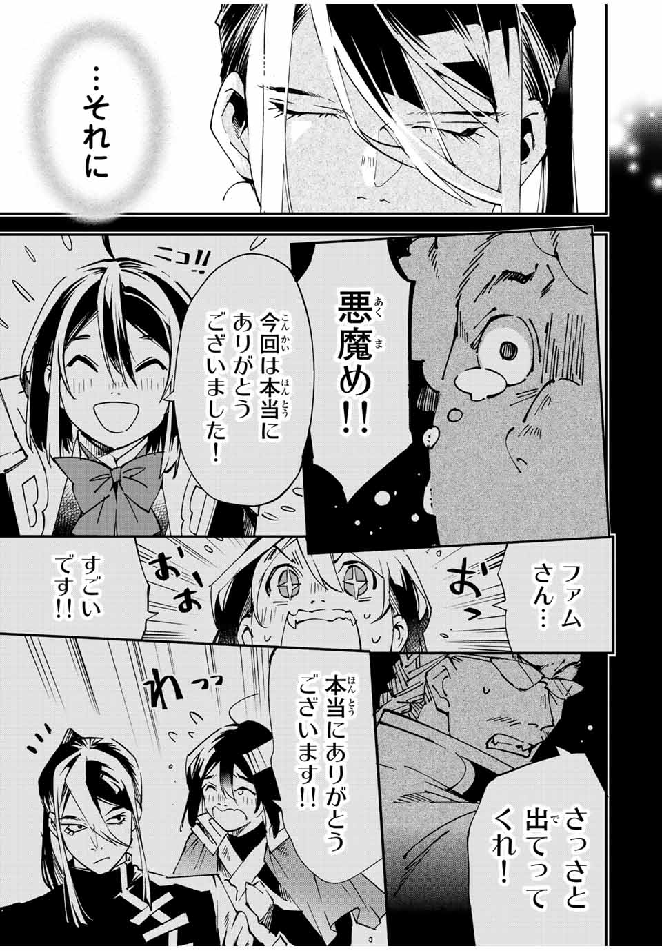 Tensei Kizoku Kantei Sukiru de Nariagaru - Jakushou Ryouchi o Uketsuidanode, Yuushuuna Jinzai o Fuyashite Itara, Saikyou Ryouchi ni Natteta - Chapter 99 - Page 17