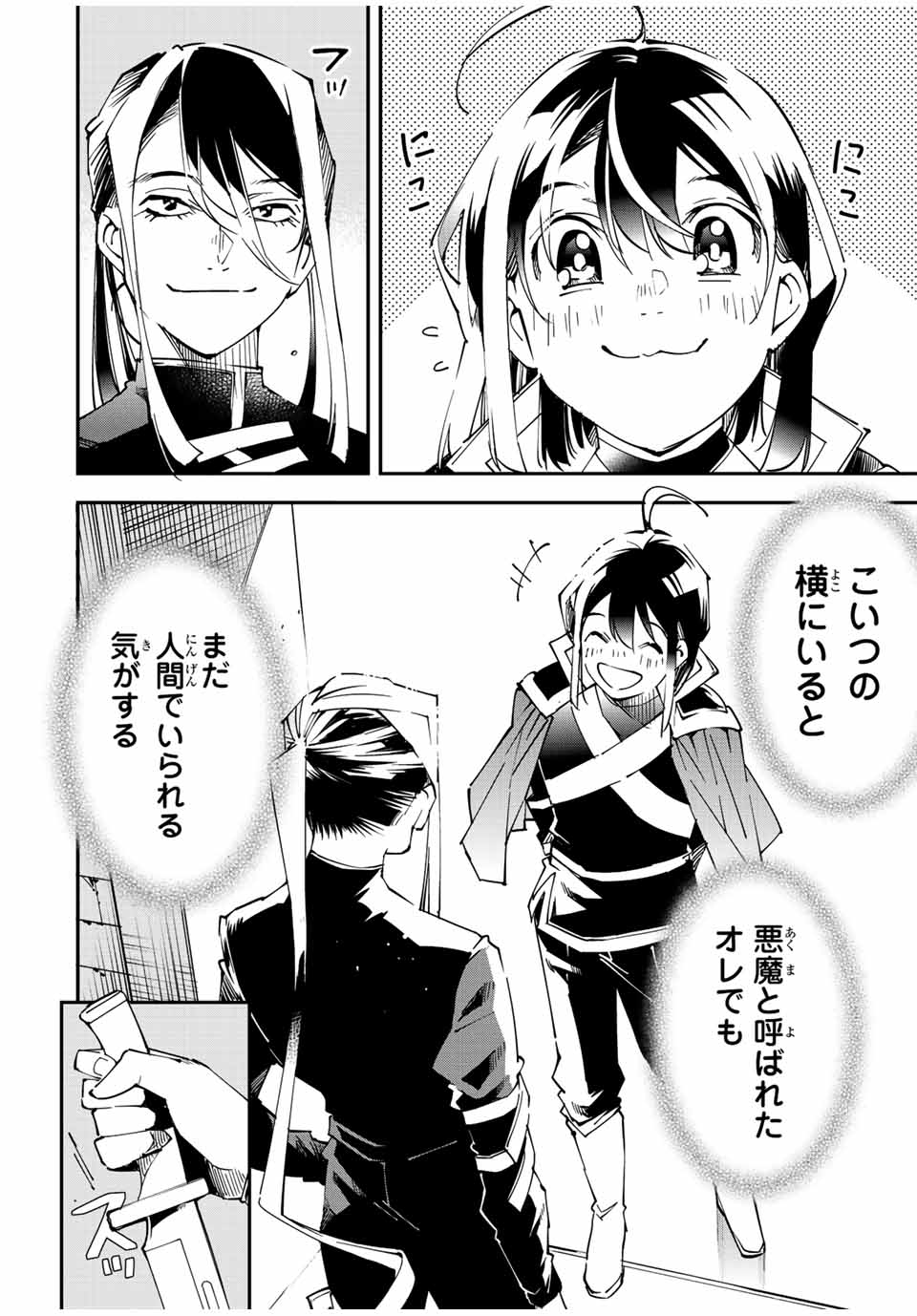 Tensei Kizoku Kantei Sukiru de Nariagaru - Jakushou Ryouchi o Uketsuidanode, Yuushuuna Jinzai o Fuyashite Itara, Saikyou Ryouchi ni Natteta - Chapter 99 - Page 18