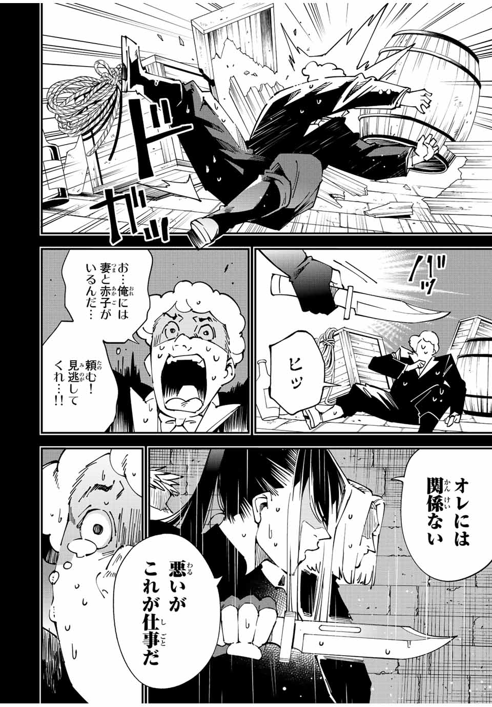 Tensei Kizoku Kantei Sukiru de Nariagaru - Jakushou Ryouchi o Uketsuidanode, Yuushuuna Jinzai o Fuyashite Itara, Saikyou Ryouchi ni Natteta - Chapter 99 - Page 4