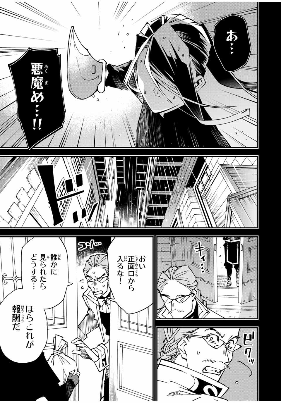 Tensei Kizoku Kantei Sukiru de Nariagaru - Jakushou Ryouchi o Uketsuidanode, Yuushuuna Jinzai o Fuyashite Itara, Saikyou Ryouchi ni Natteta - Chapter 99 - Page 5