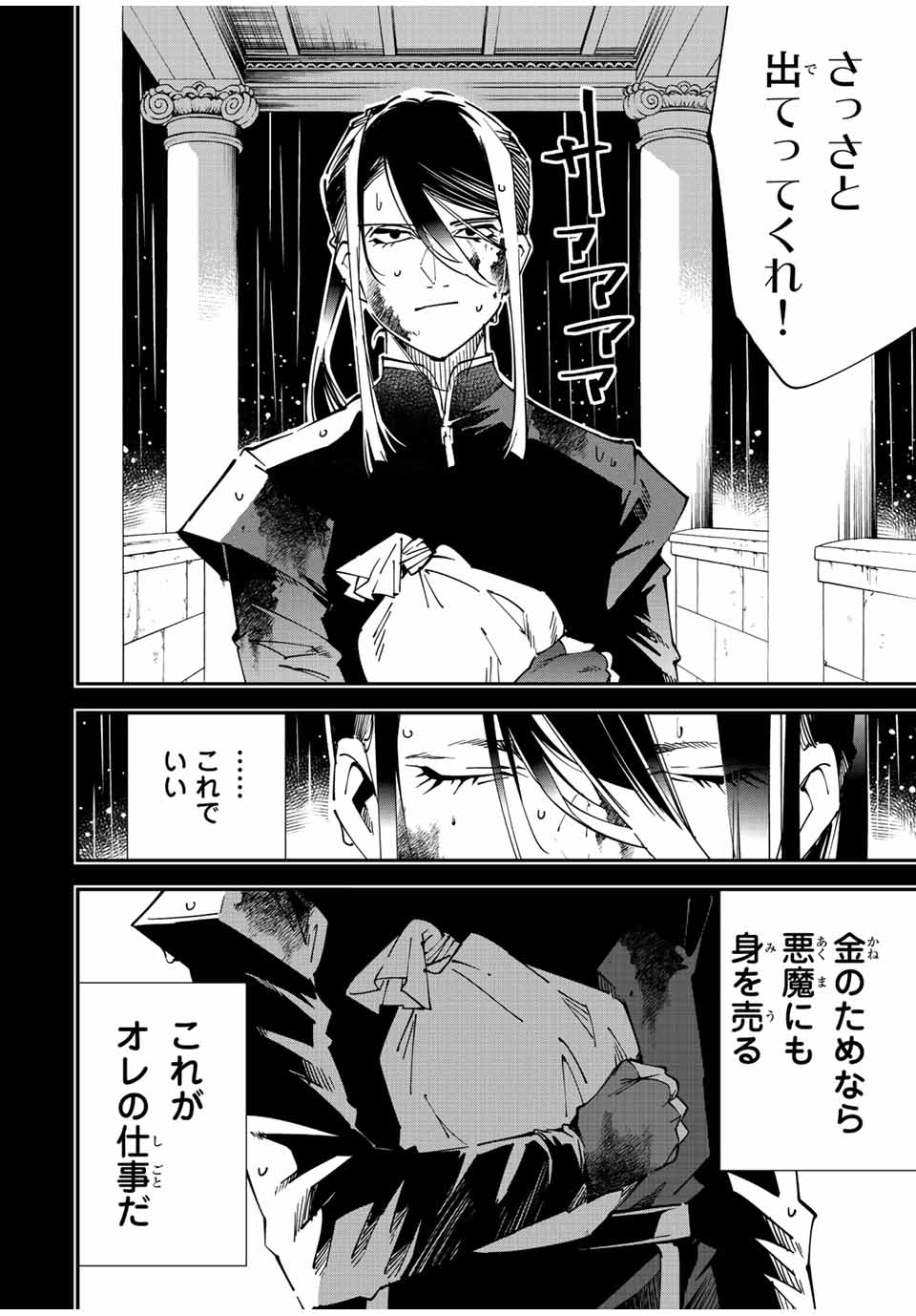 Tensei Kizoku Kantei Sukiru de Nariagaru - Jakushou Ryouchi o Uketsuidanode, Yuushuuna Jinzai o Fuyashite Itara, Saikyou Ryouchi ni Natteta - Chapter 99 - Page 6