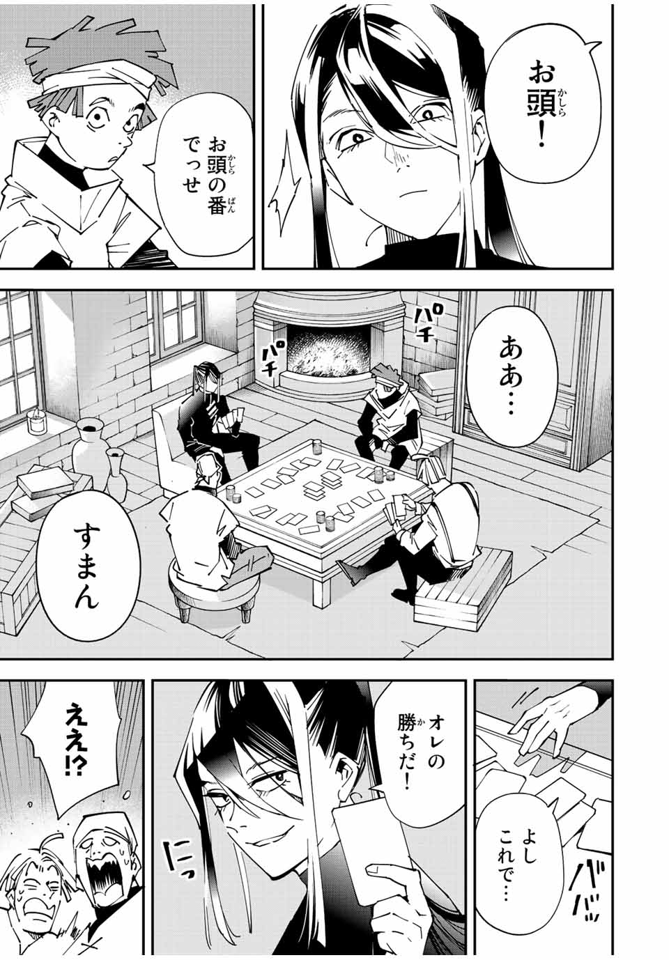 Tensei Kizoku Kantei Sukiru de Nariagaru - Jakushou Ryouchi o Uketsuidanode, Yuushuuna Jinzai o Fuyashite Itara, Saikyou Ryouchi ni Natteta - Chapter 99 - Page 7