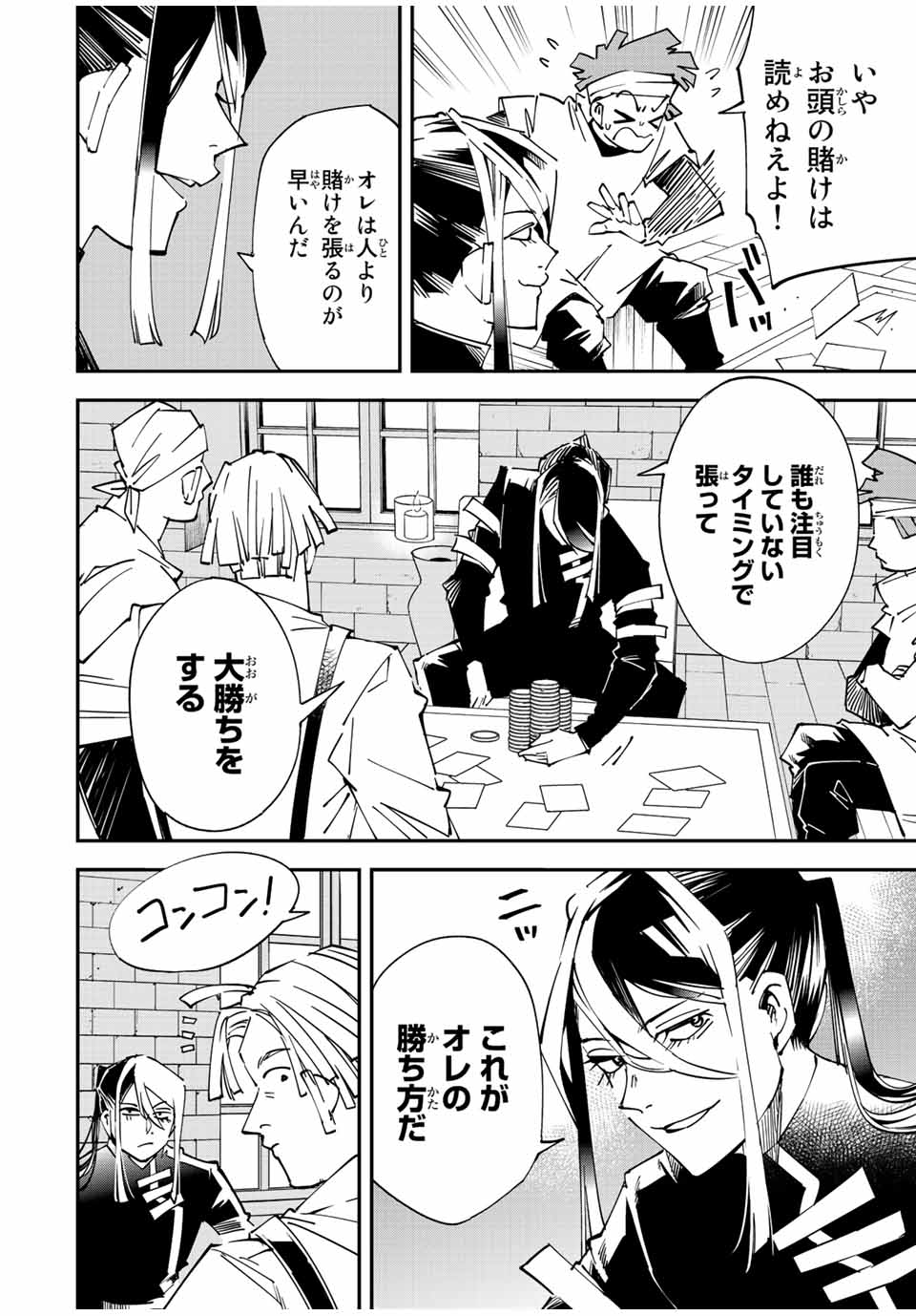 Tensei Kizoku Kantei Sukiru de Nariagaru - Jakushou Ryouchi o Uketsuidanode, Yuushuuna Jinzai o Fuyashite Itara, Saikyou Ryouchi ni Natteta - Chapter 99 - Page 8