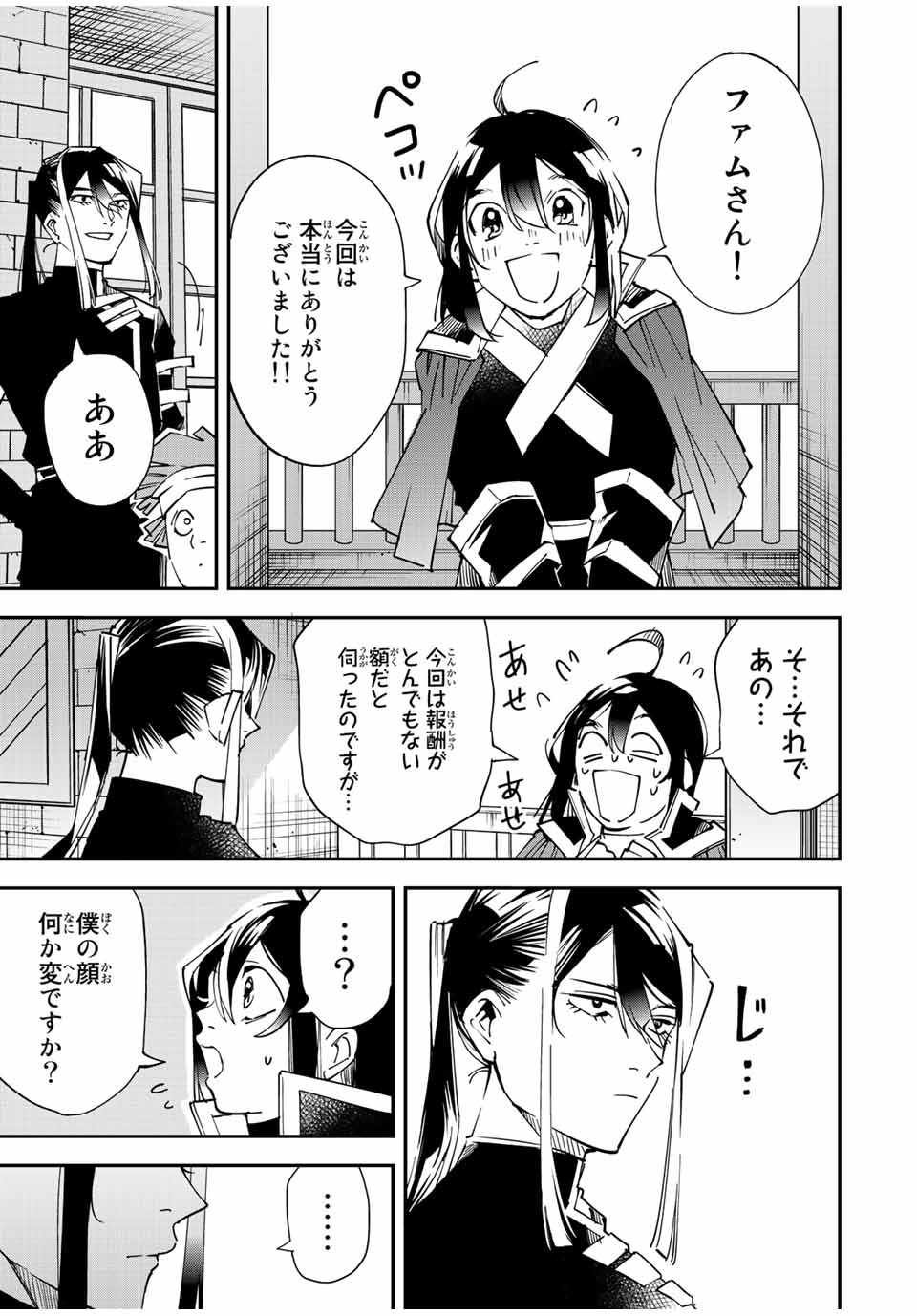 Tensei Kizoku Kantei Sukiru de Nariagaru - Jakushou Ryouchi o Uketsuidanode, Yuushuuna Jinzai o Fuyashite Itara, Saikyou Ryouchi ni Natteta - Chapter 99 - Page 9