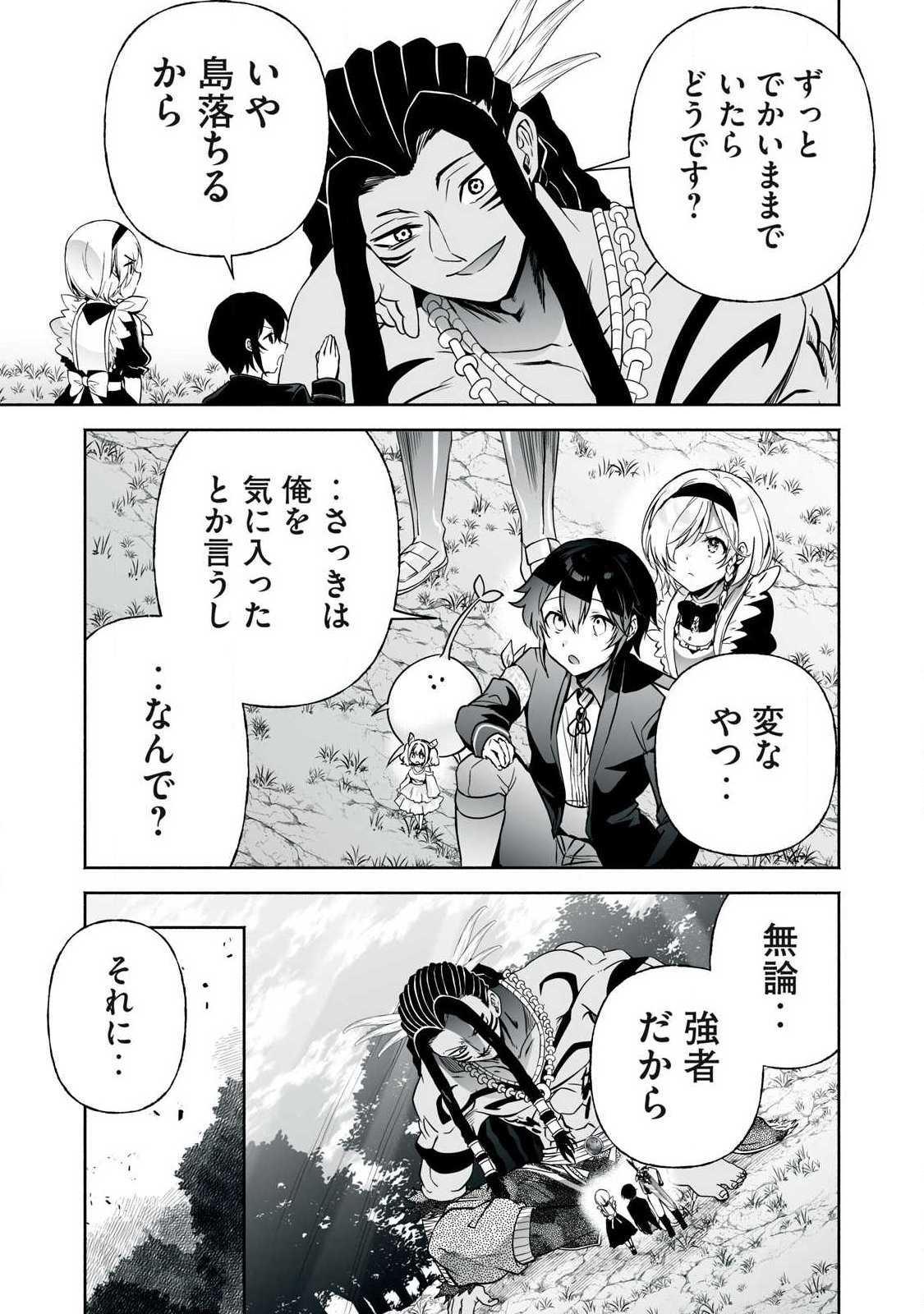 Tensei Kizoku no Bannou Kaitaku: "Kakudai & Shukushou" Skill wo Tsukatteitara Saikyou Ryouchi ni Narimashita - Chapter 58.2 - Page 3