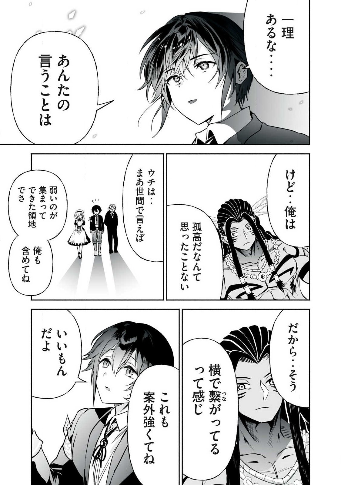 Tensei Kizoku no Bannou Kaitaku: "Kakudai & Shukushou" Skill wo Tsukatteitara Saikyou Ryouchi ni Narimashita - Chapter 58.2 - Page 7