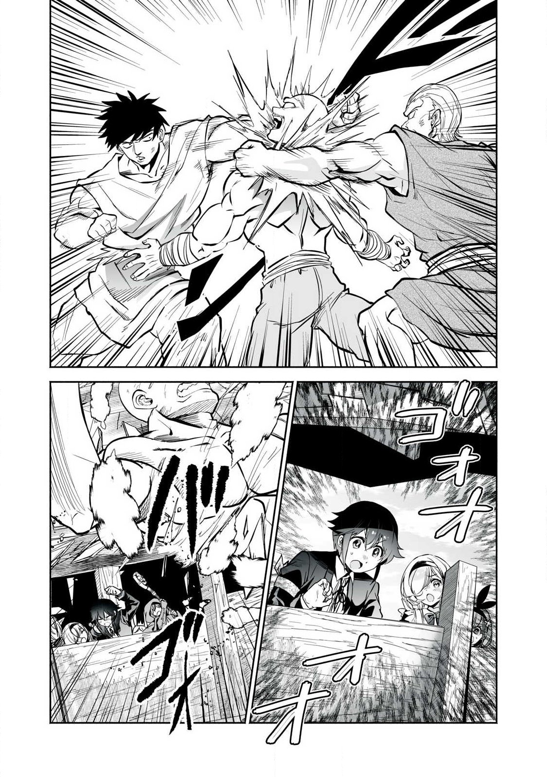 Tensei Kizoku no Bannou Kaitaku: "Kakudai & Shukushou" Skill wo Tsukatteitara Saikyou Ryouchi ni Narimashita - Chapter 59.2 - Page 14