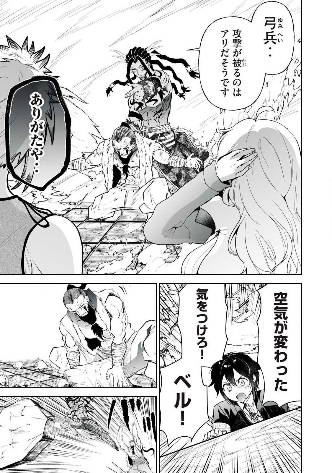 Tensei Kizoku no Bannou Kaitaku: "Kakudai & Shukushou" Skill wo Tsukatteitara Saikyou Ryouchi ni Narimashita - Chapter 60.1 - Page 1