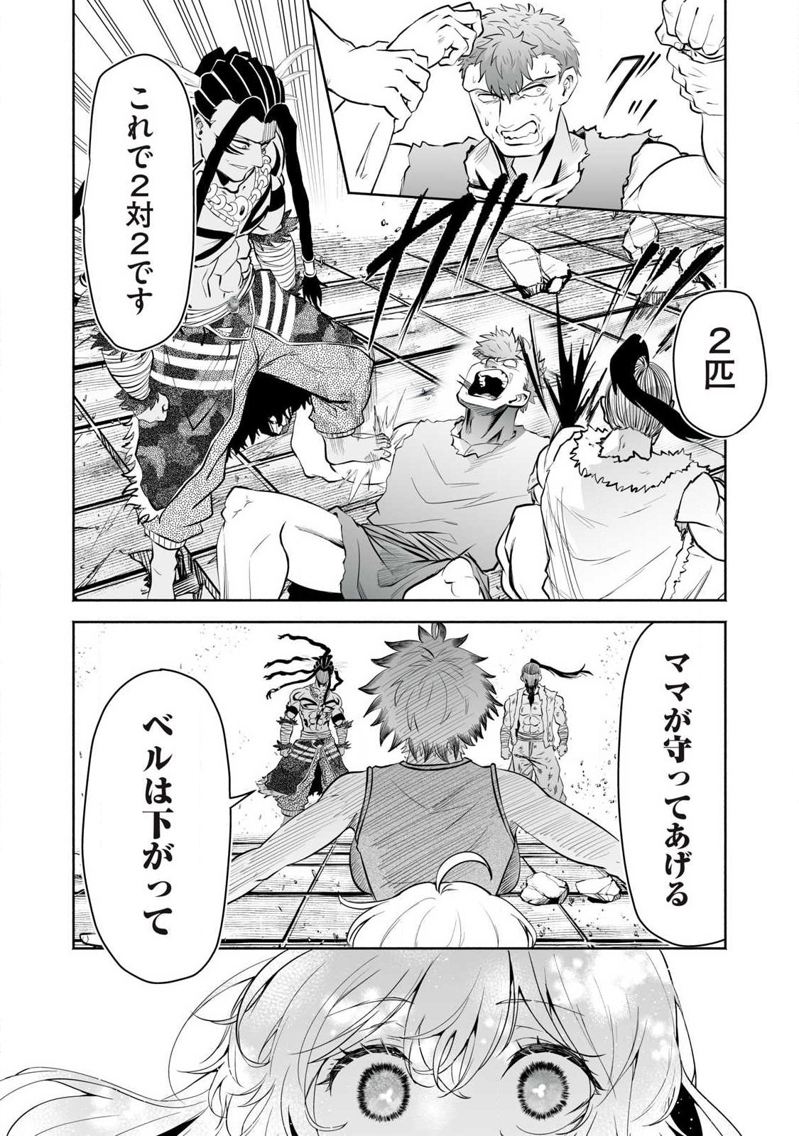 Tensei Kizoku no Bannou Kaitaku: "Kakudai & Shukushou" Skill wo Tsukatteitara Saikyou Ryouchi ni Narimashita - Chapter 60.1 - Page 10