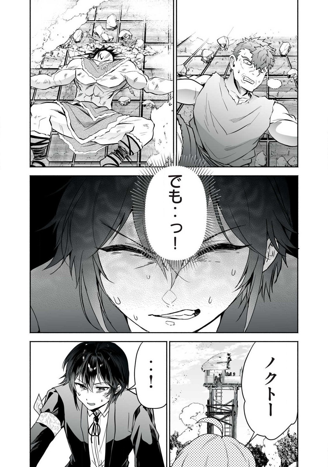 Tensei Kizoku no Bannou Kaitaku: "Kakudai & Shukushou" Skill wo Tsukatteitara Saikyou Ryouchi ni Narimashita - Chapter 60.1 - Page 12