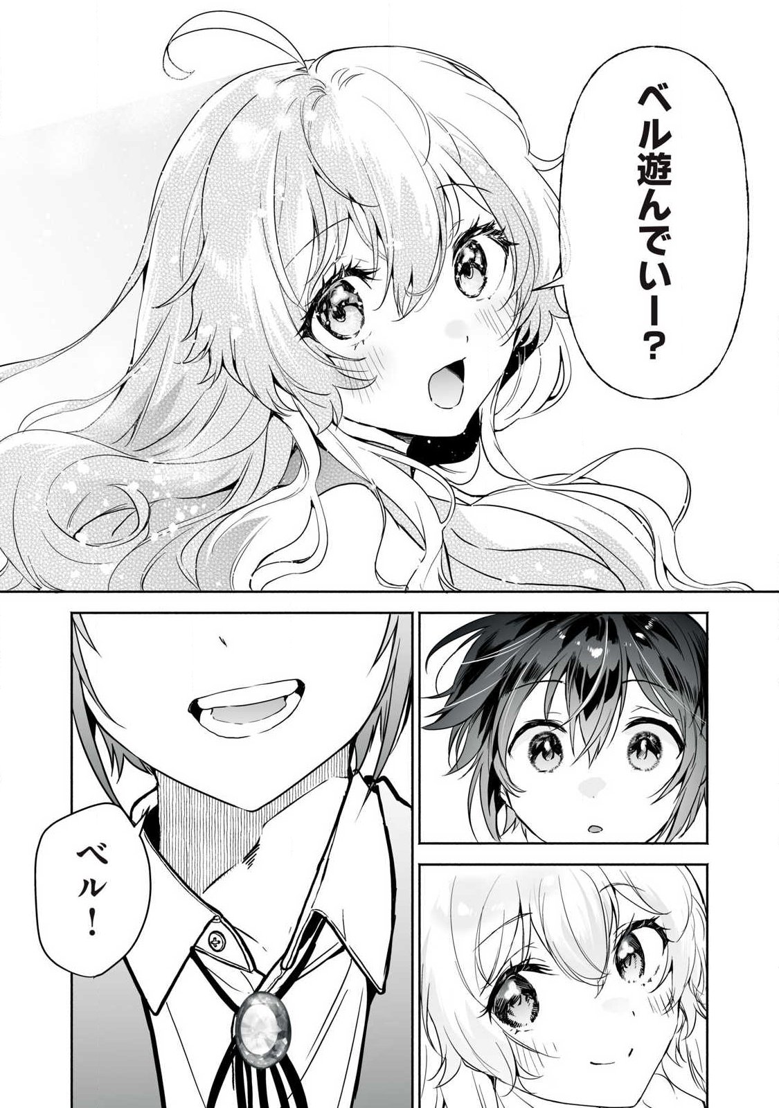 Tensei Kizoku no Bannou Kaitaku: "Kakudai & Shukushou" Skill wo Tsukatteitara Saikyou Ryouchi ni Narimashita - Chapter 60.1 - Page 13