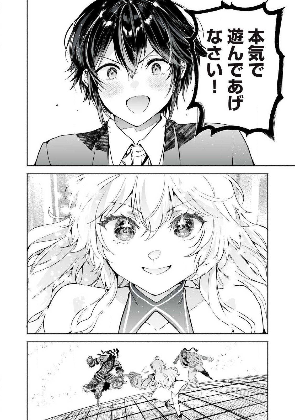 Tensei Kizoku no Bannou Kaitaku: "Kakudai & Shukushou" Skill wo Tsukatteitara Saikyou Ryouchi ni Narimashita - Chapter 60.1 - Page 14