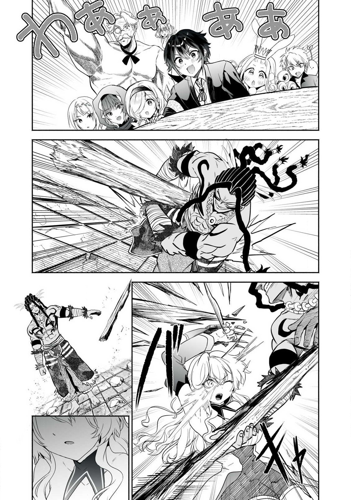 Tensei Kizoku no Bannou Kaitaku: "Kakudai & Shukushou" Skill wo Tsukatteitara Saikyou Ryouchi ni Narimashita - Chapter 60.1 - Page 17