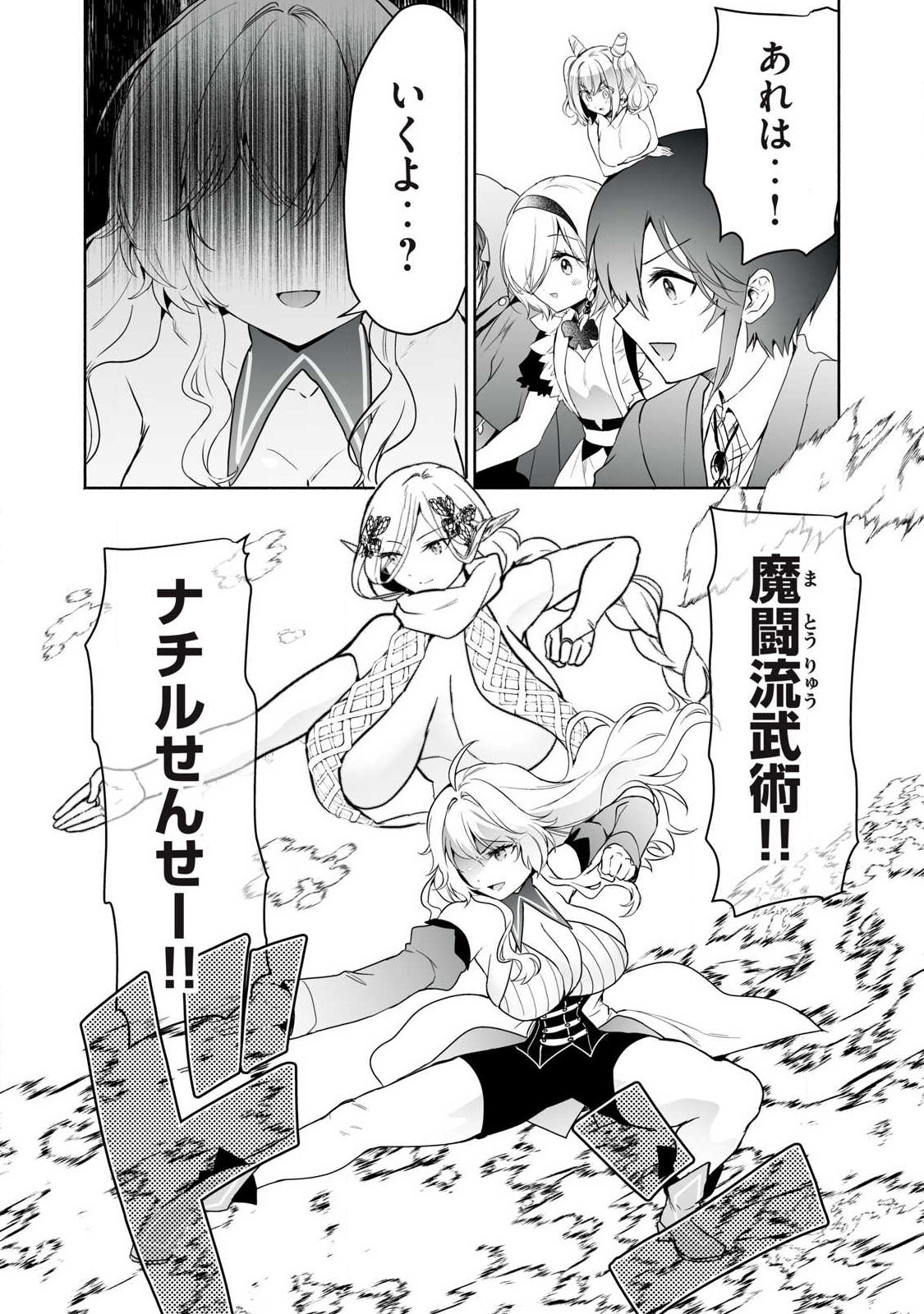 Tensei Kizoku no Bannou Kaitaku: "Kakudai & Shukushou" Skill wo Tsukatteitara Saikyou Ryouchi ni Narimashita - Chapter 60.1 - Page 18