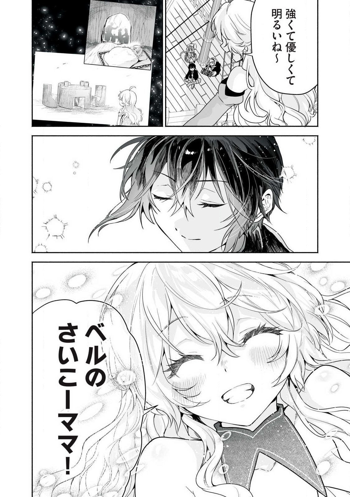 Tensei Kizoku no Bannou Kaitaku: "Kakudai & Shukushou" Skill wo Tsukatteitara Saikyou Ryouchi ni Narimashita - Chapter 60.2 - Page 18