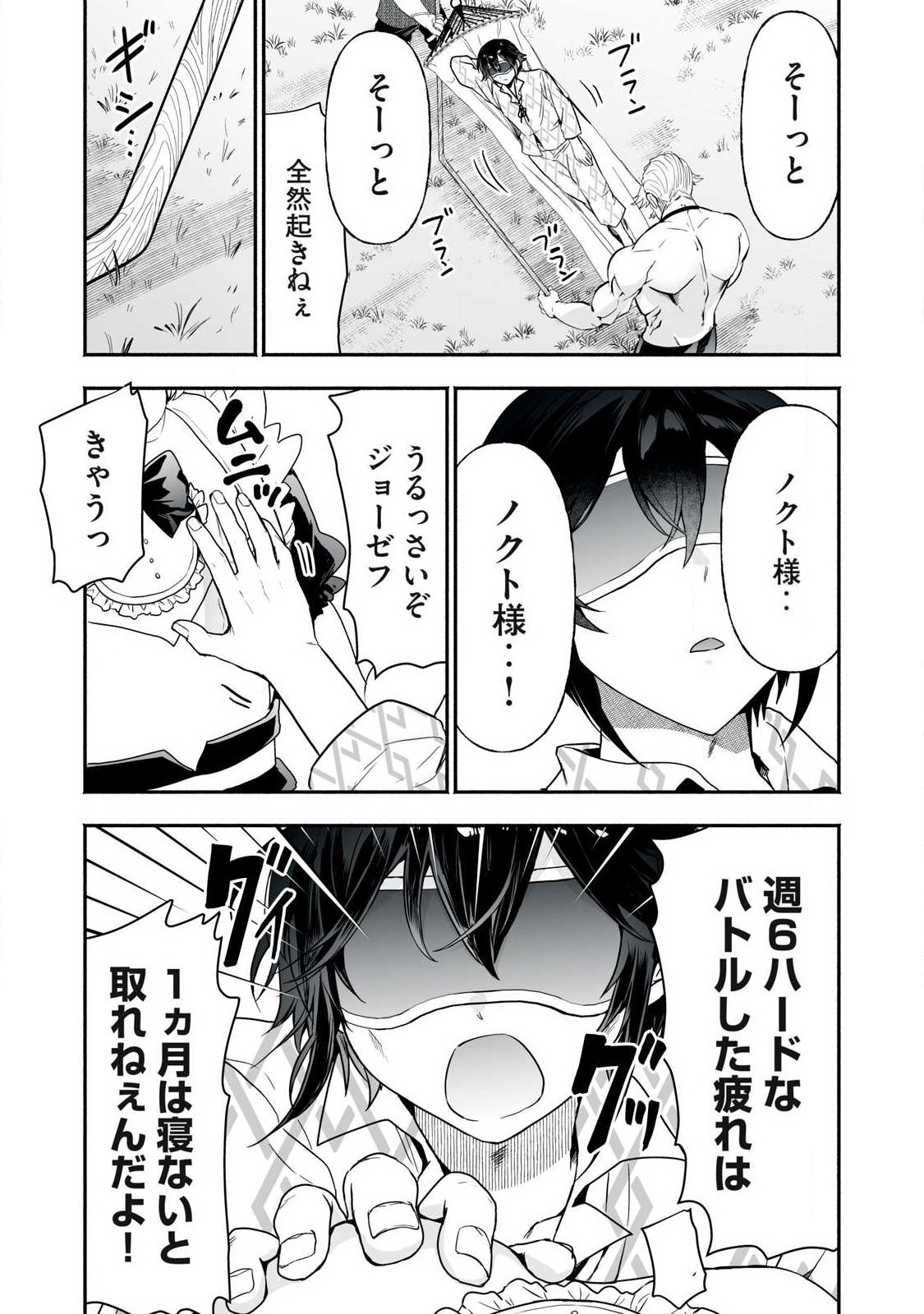 Tensei Kizoku no Bannou Kaitaku: "Kakudai & Shukushou" Skill wo Tsukatteitara Saikyou Ryouchi ni Narimashita - Chapter 61.1 - Page 11