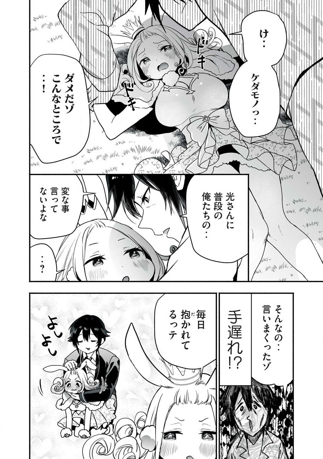 Tensei Kizoku no Bannou Kaitaku: "Kakudai & Shukushou" Skill wo Tsukatteitara Saikyou Ryouchi ni Narimashita - Chapter 61.1 - Page 18