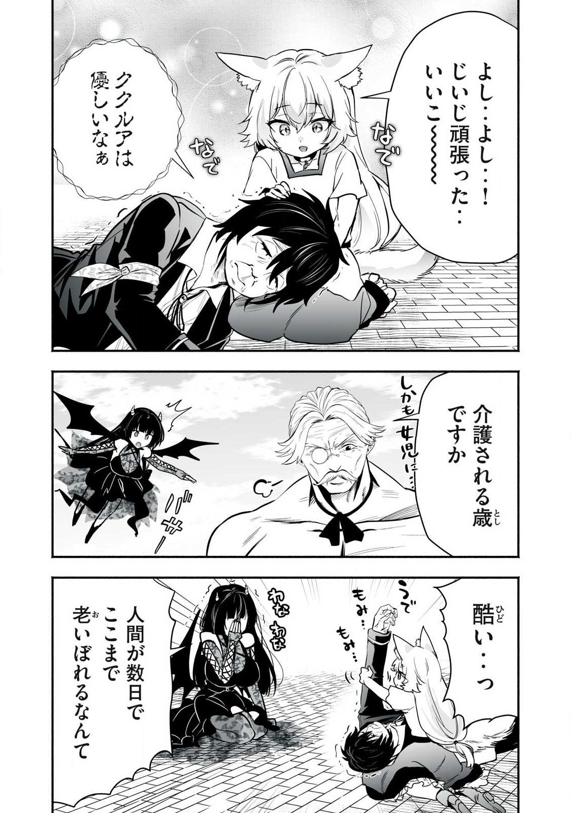 Tensei Kizoku no Bannou Kaitaku: "Kakudai & Shukushou" Skill wo Tsukatteitara Saikyou Ryouchi ni Narimashita - Chapter 61.1 - Page 3