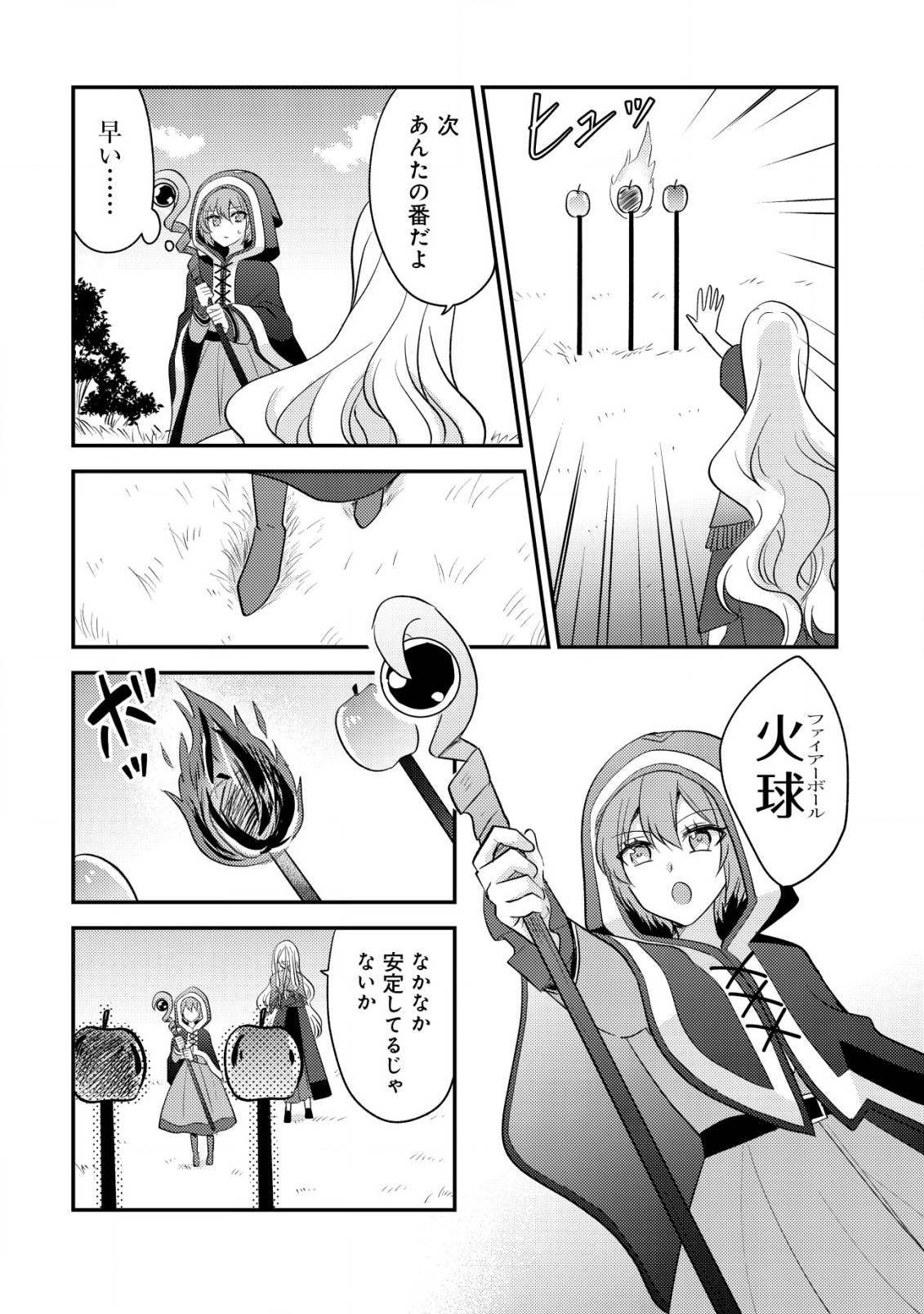 Tensei Kizoku no Isekai Boukenroku - Cain no Yarisugi Guild Nikki - Chapter 35 - Page 12