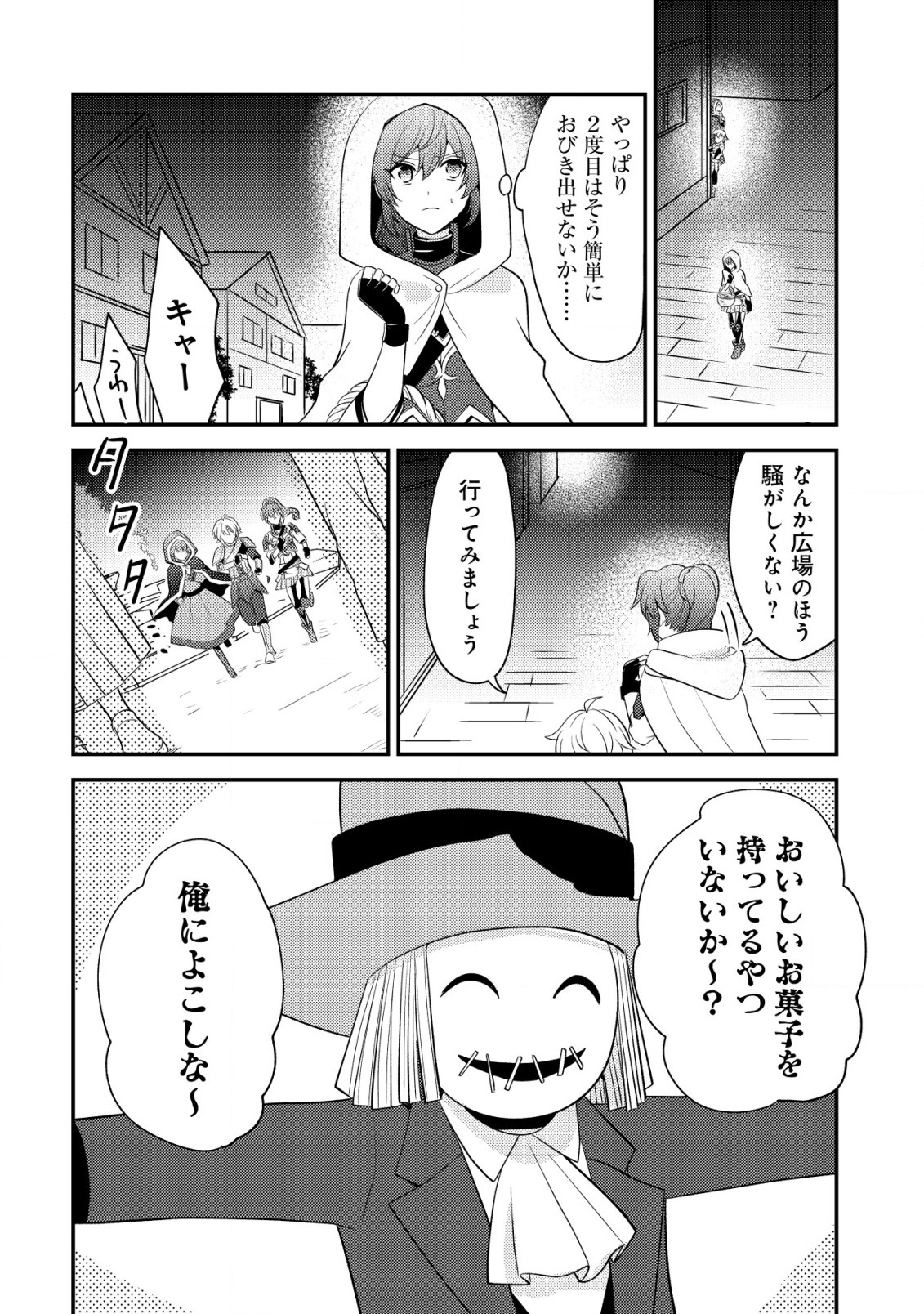 Tensei Kizoku no Isekai Boukenroku - Cain no Yarisugi Guild Nikki - Chapter 35 - Page 22