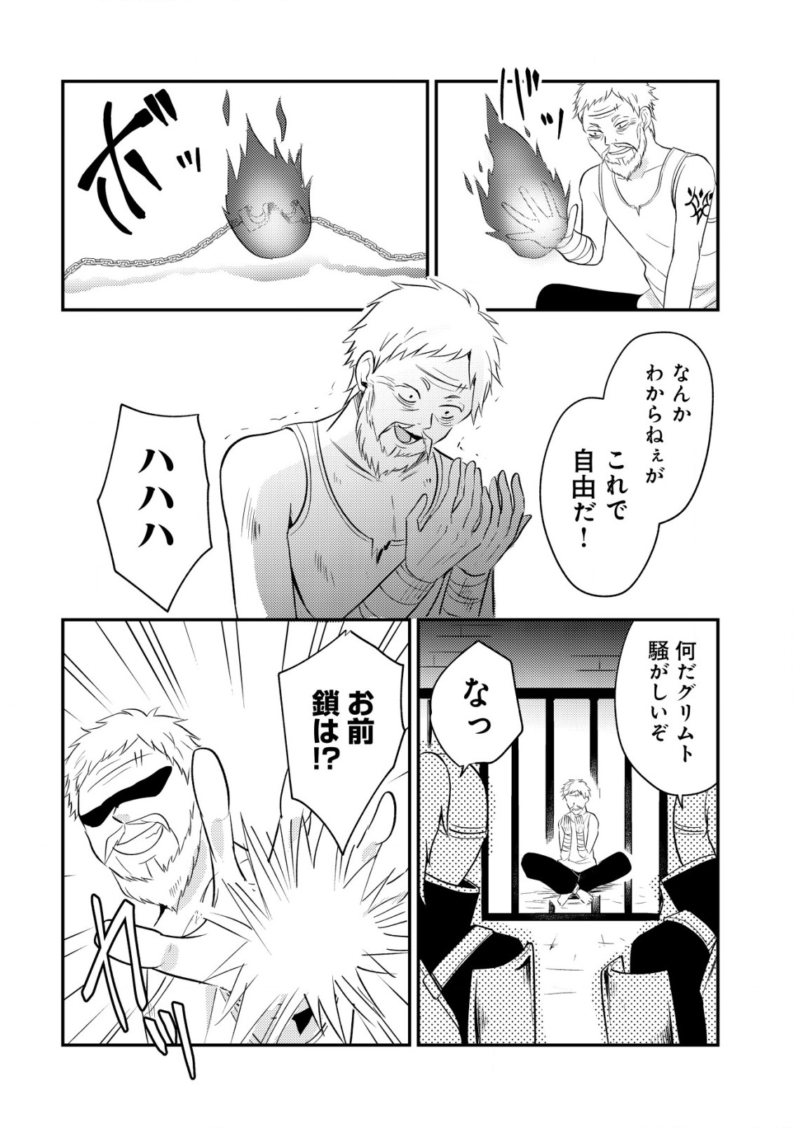 Tensei Kizoku no Isekai Boukenroku - Cain no Yarisugi Guild Nikki - Chapter 35 - Page 26