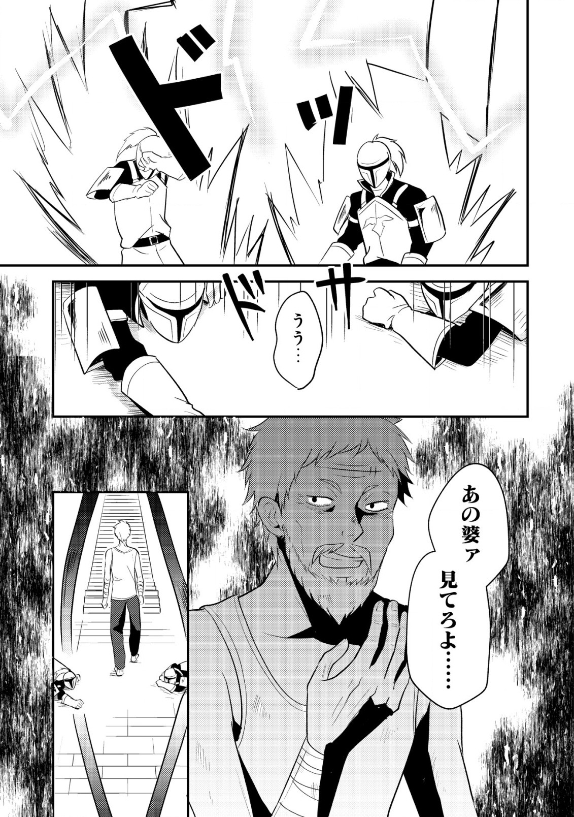 Tensei Kizoku no Isekai Boukenroku - Cain no Yarisugi Guild Nikki - Chapter 35 - Page 27