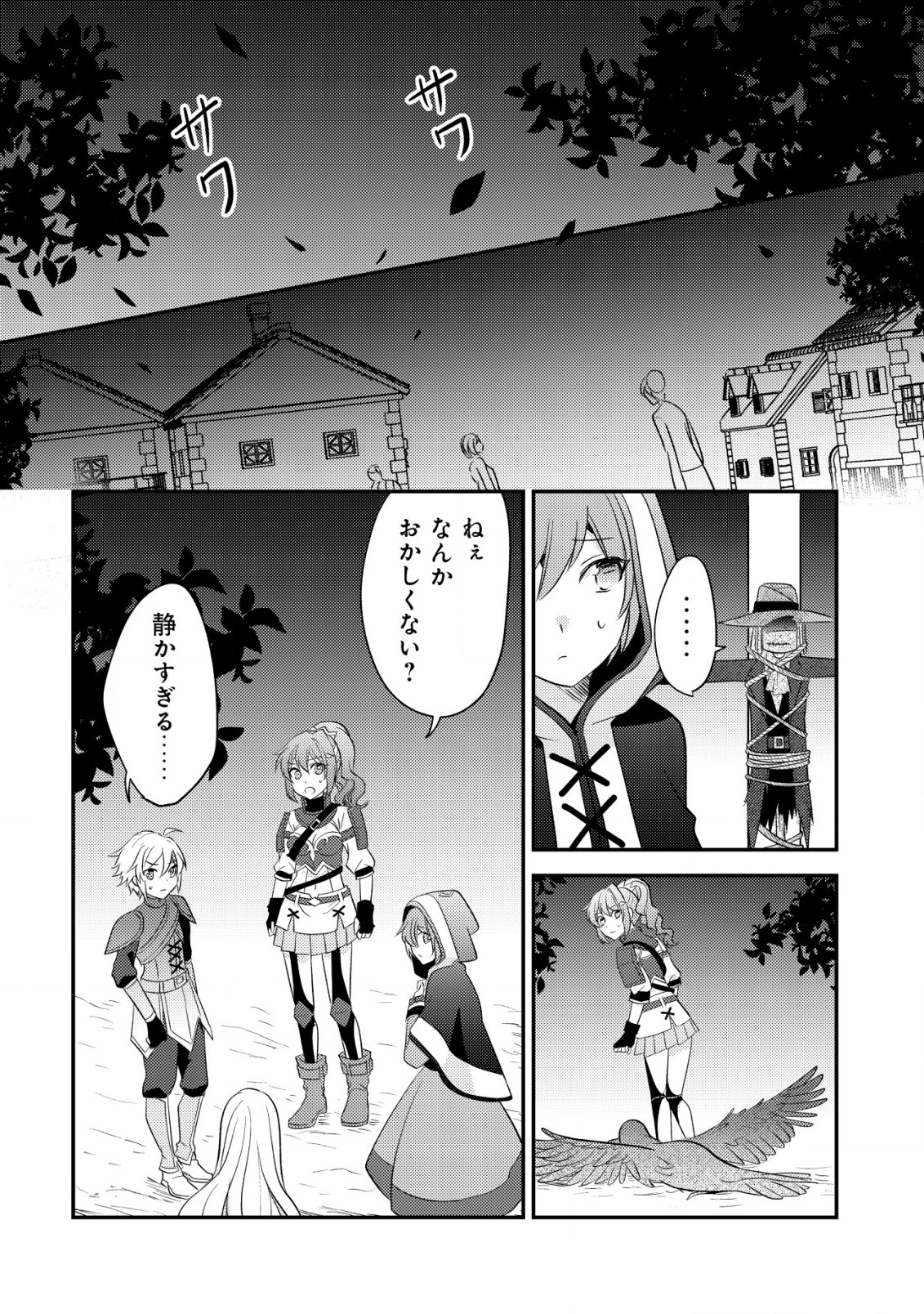 Tensei Kizoku no Isekai Boukenroku - Cain no Yarisugi Guild Nikki - Chapter 35 - Page 30