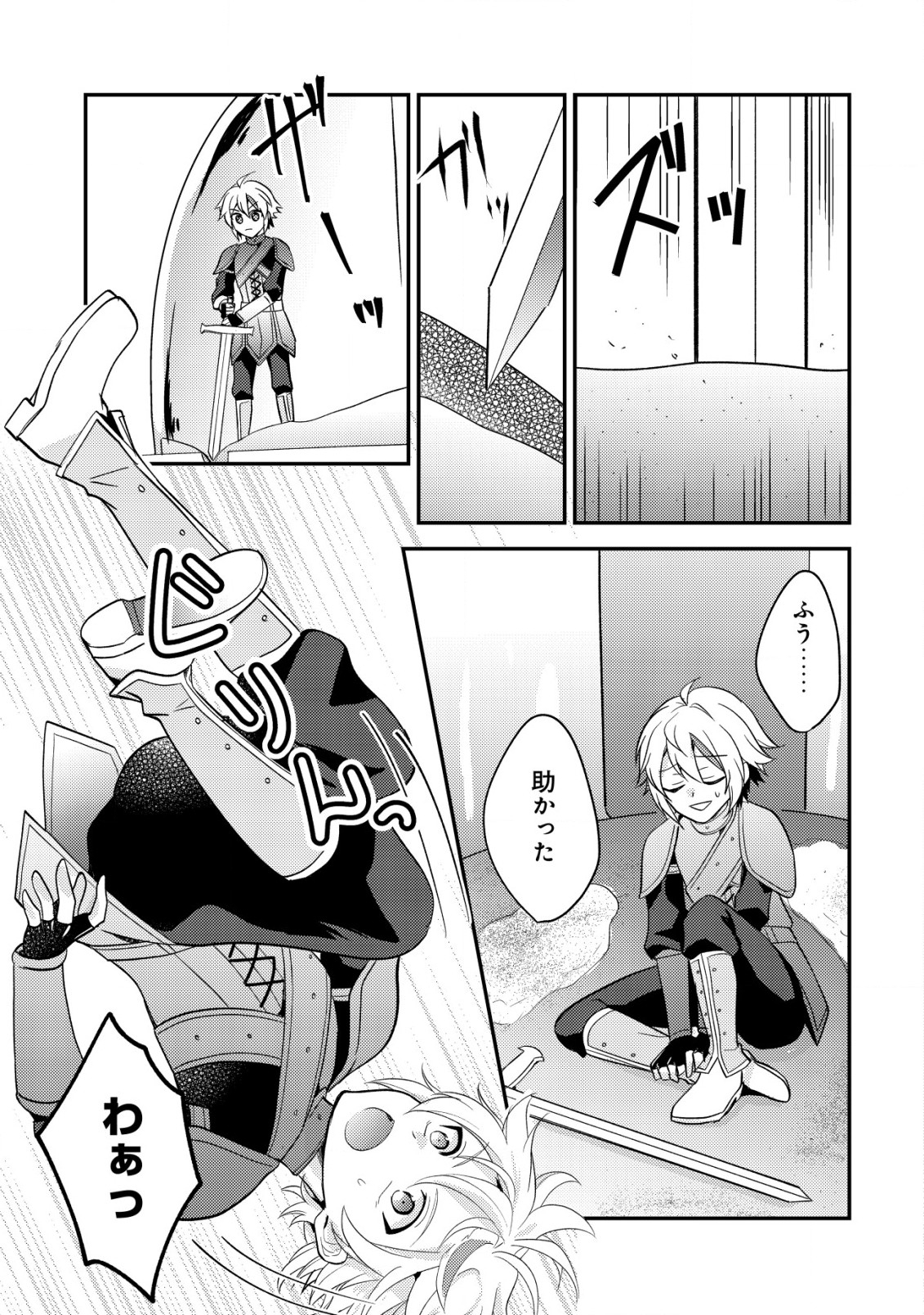 Tensei Kizoku no Isekai Boukenroku - Cain no Yarisugi Guild Nikki - Chapter 36 - Page 19
