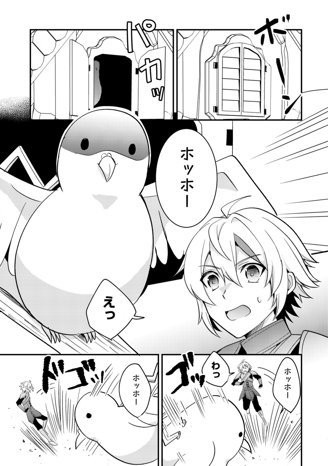Tensei Kizoku no Isekai Boukenroku - Cain no Yarisugi Guild Nikki - Chapter 36 - Page 21