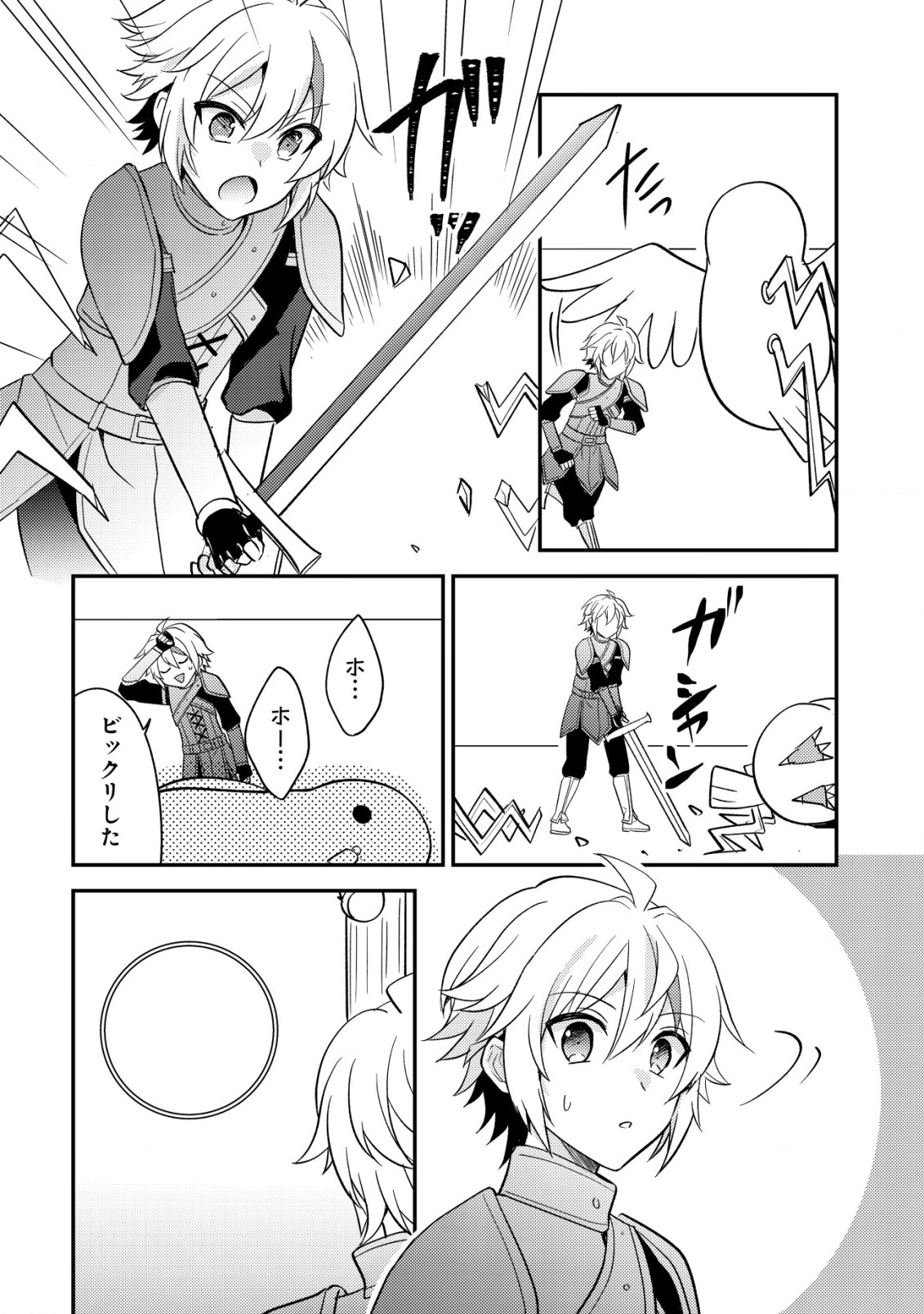 Tensei Kizoku no Isekai Boukenroku - Cain no Yarisugi Guild Nikki - Chapter 36 - Page 22