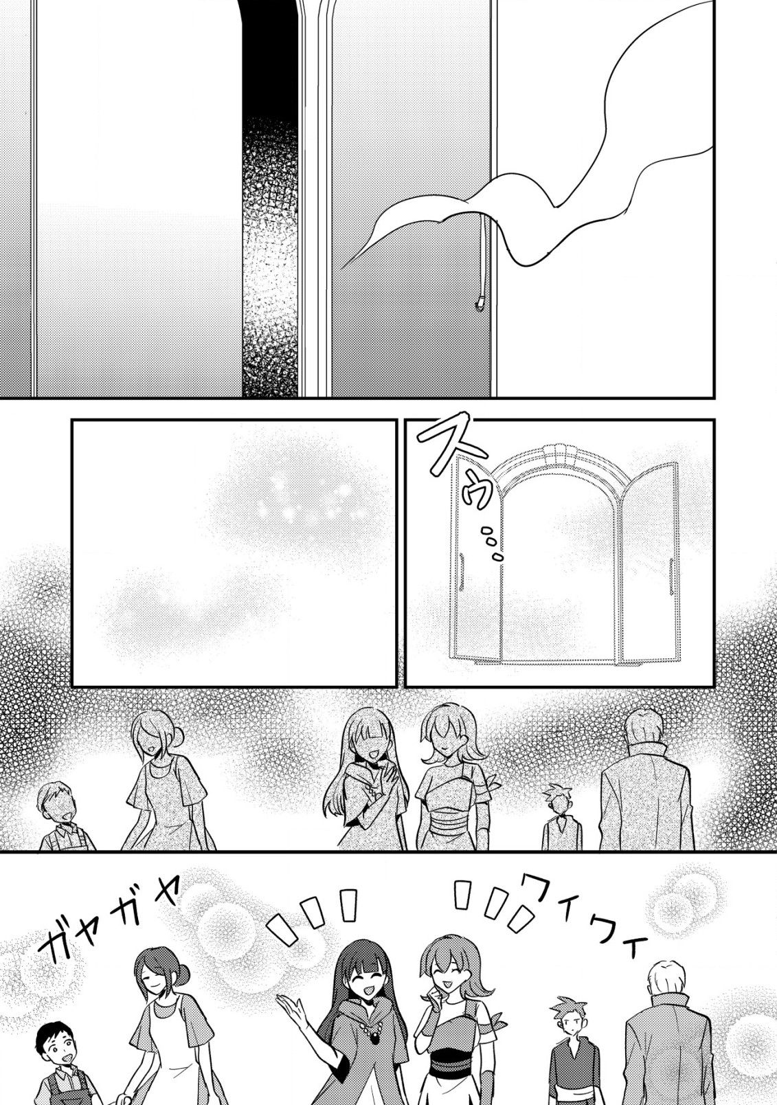 Tensei Kizoku no Isekai Boukenroku - Cain no Yarisugi Guild Nikki - Chapter 37 - Page 15