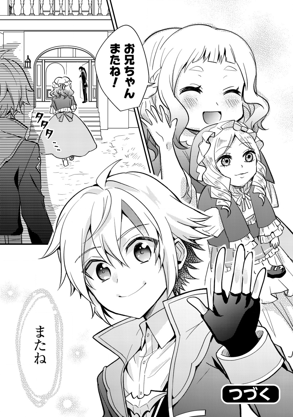 Tensei Kizoku no Isekai Boukenroku - Cain no Yarisugi Guild Nikki - Chapter 39 - Page 28