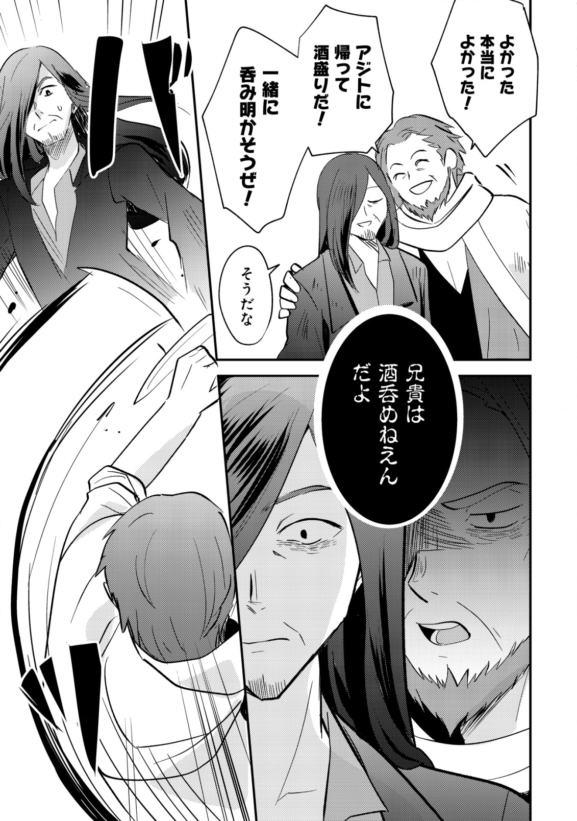 Tensei Kizoku no Isekai Boukenroku - Cain no Yarisugi Guild Nikki - Chapter 41 - Page 13
