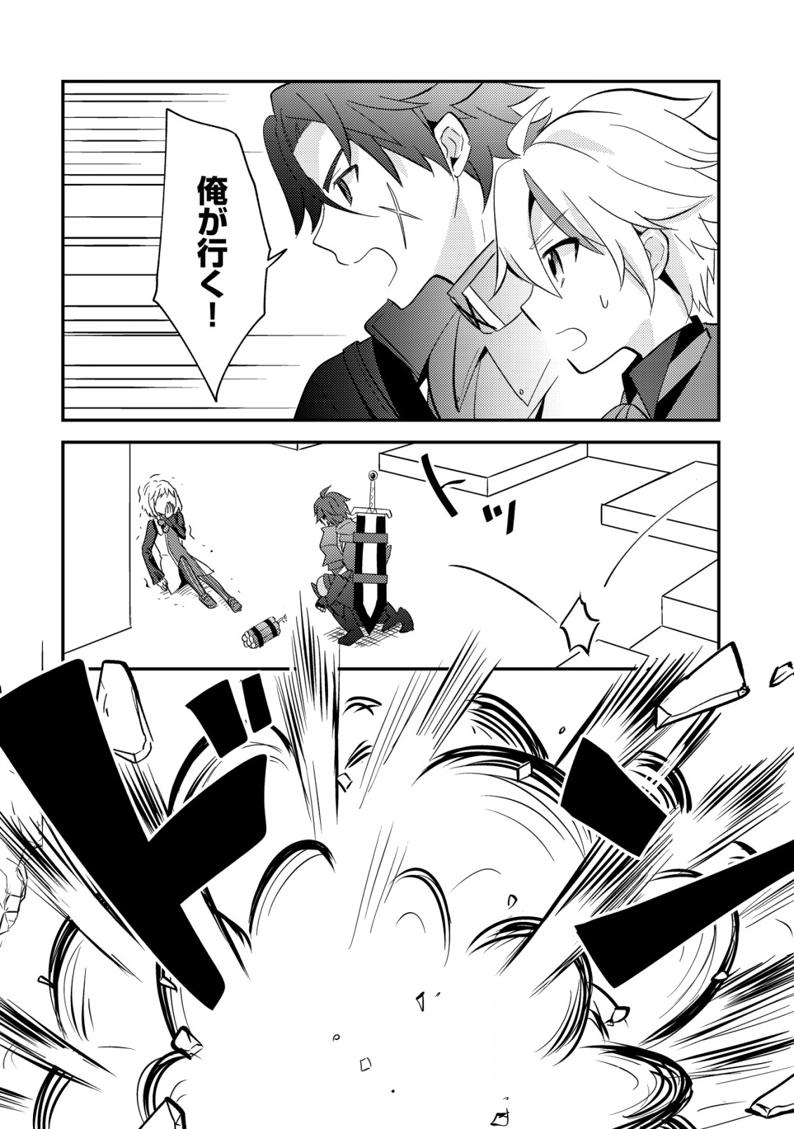Tensei Kizoku no Isekai Boukenroku - Cain no Yarisugi Guild Nikki - Chapter 41 - Page 24