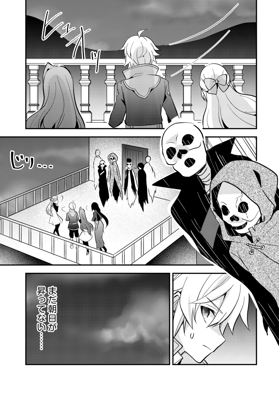 Tensei Kizoku no Isekai Boukenroku - Cain no Yarisugi Guild Nikki - Chapter 43 - Page 21