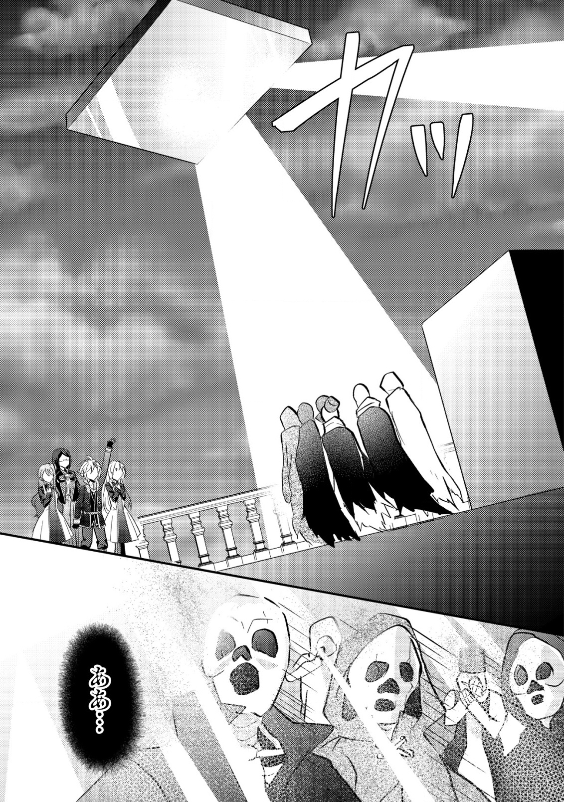 Tensei Kizoku no Isekai Boukenroku - Cain no Yarisugi Guild Nikki - Chapter 43 - Page 23