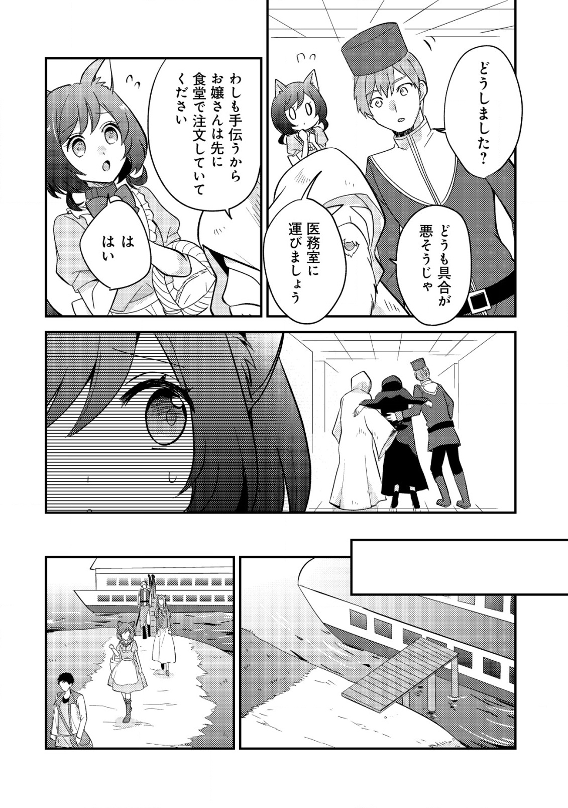 Tensei Kizoku no Isekai Boukenroku - Cain no Yarisugi Guild Nikki - Chapter 44 - Page 14