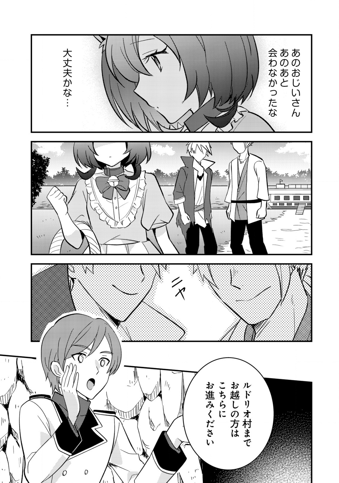 Tensei Kizoku no Isekai Boukenroku - Cain no Yarisugi Guild Nikki - Chapter 44 - Page 15