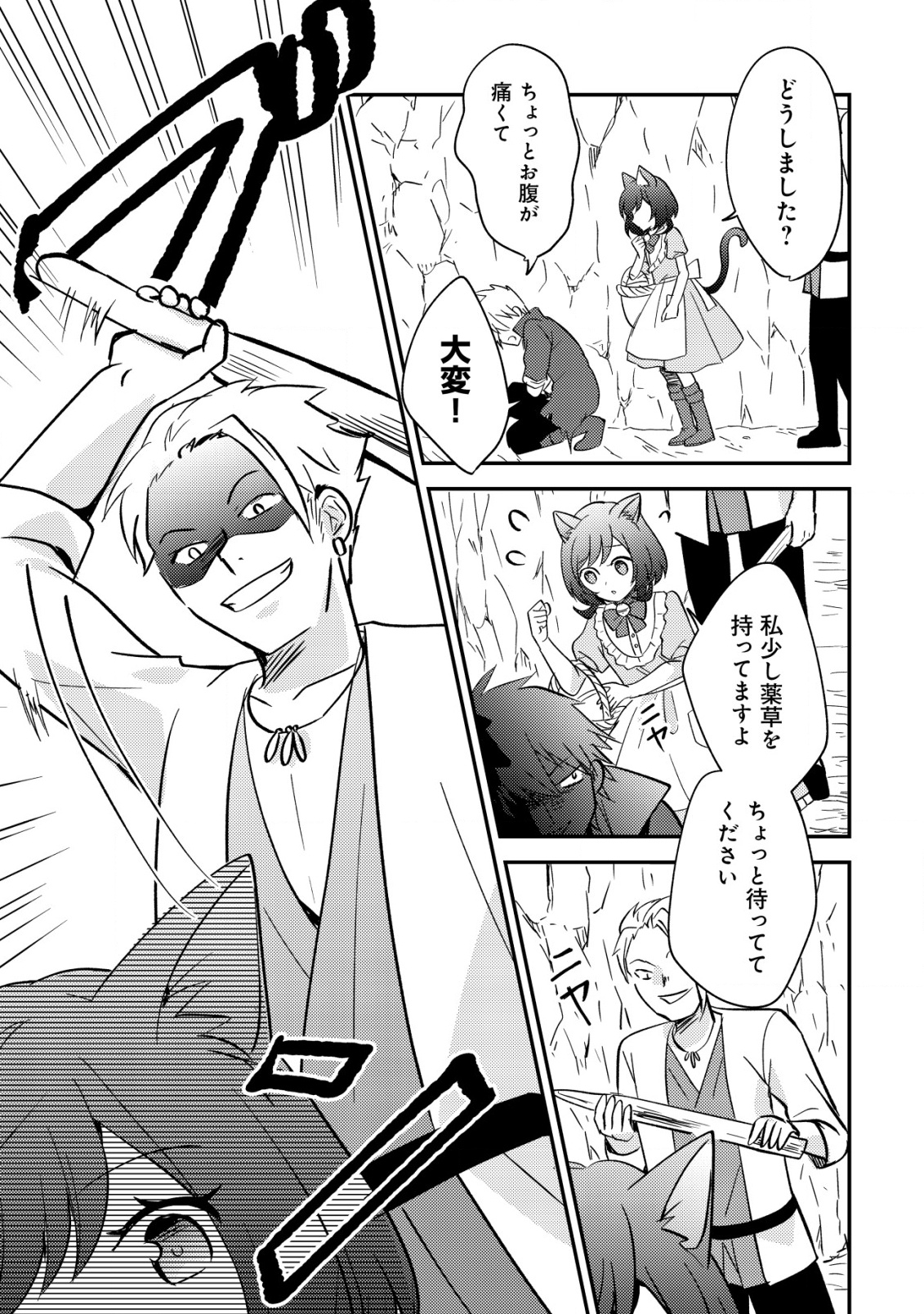 Tensei Kizoku no Isekai Boukenroku - Cain no Yarisugi Guild Nikki - Chapter 44 - Page 17