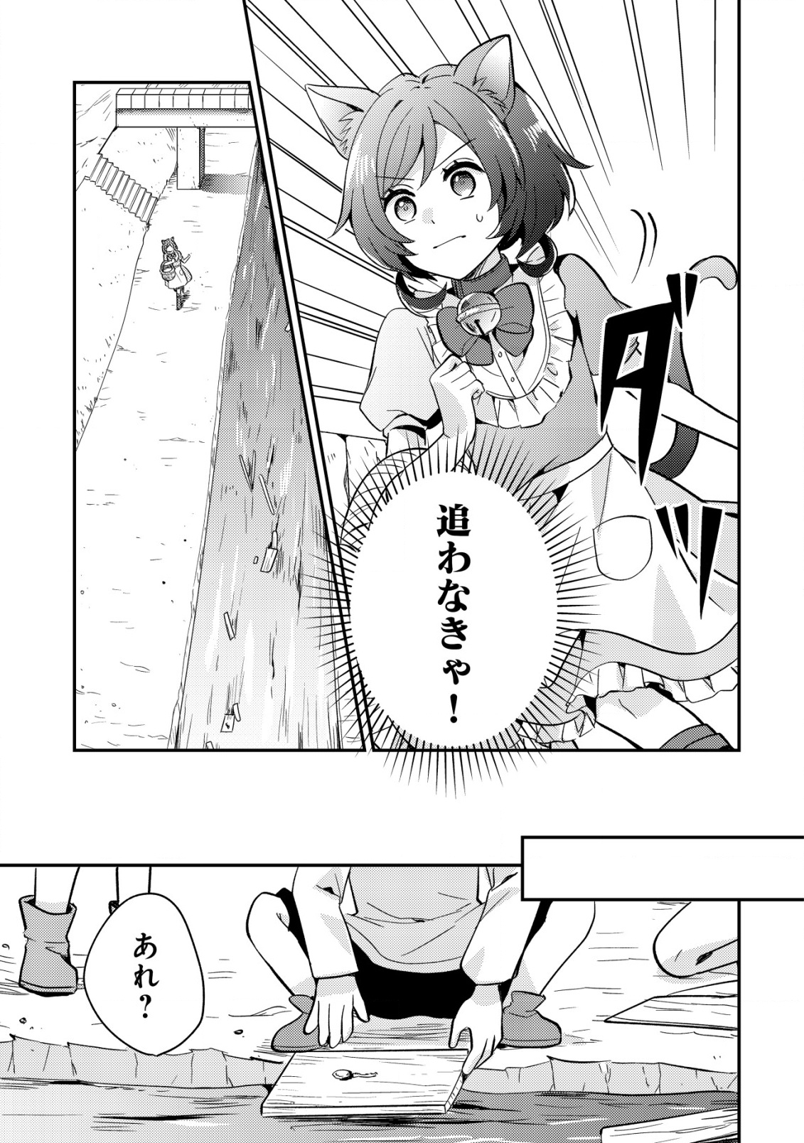 Tensei Kizoku no Isekai Boukenroku - Cain no Yarisugi Guild Nikki - Chapter 45 - Page 15
